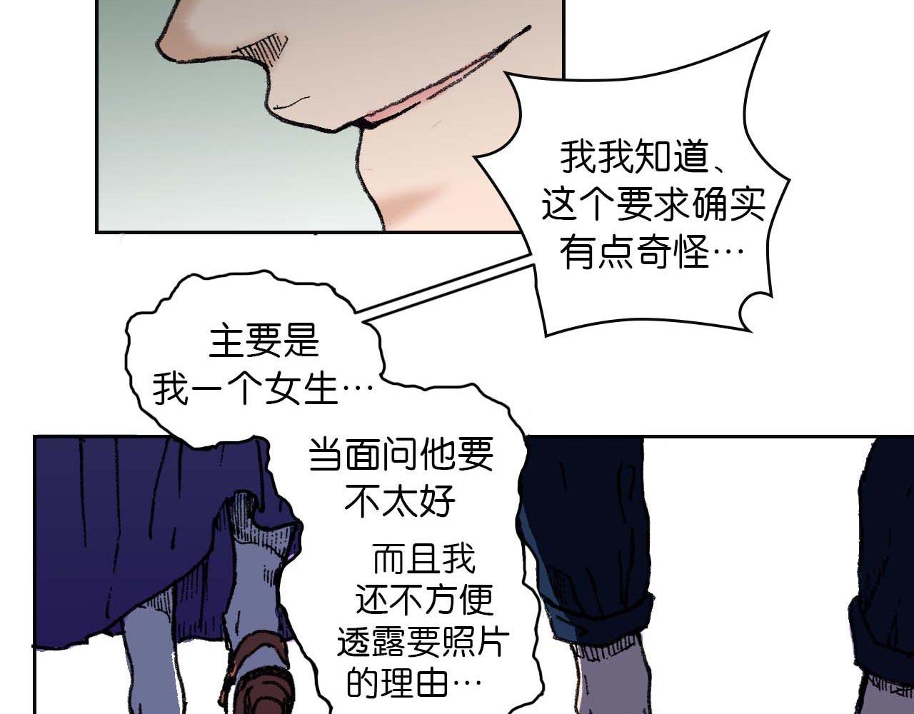 《傻子 fool》第一话 朋友（完） 第15页