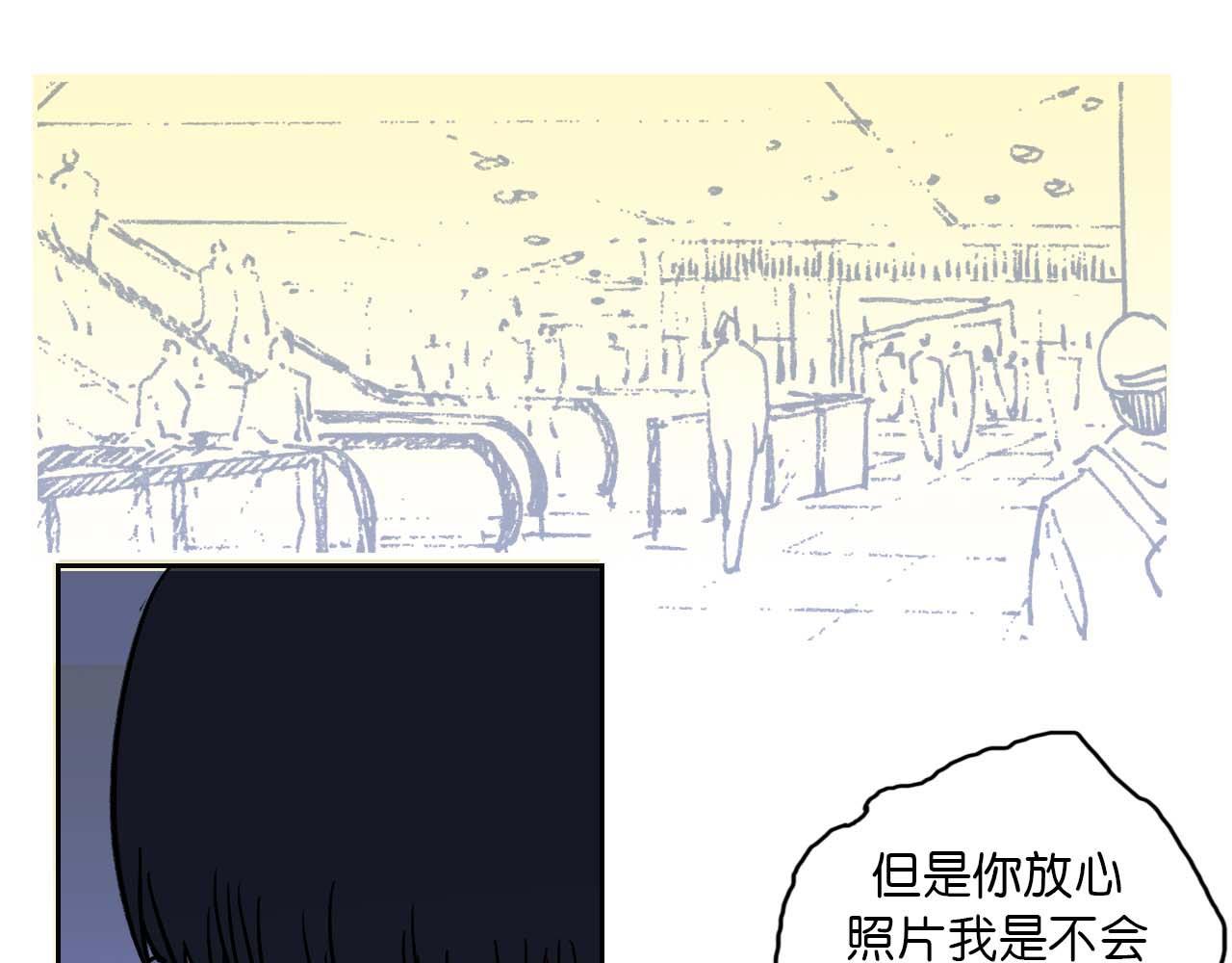 《傻子 fool》第一话 朋友（完） 第17页