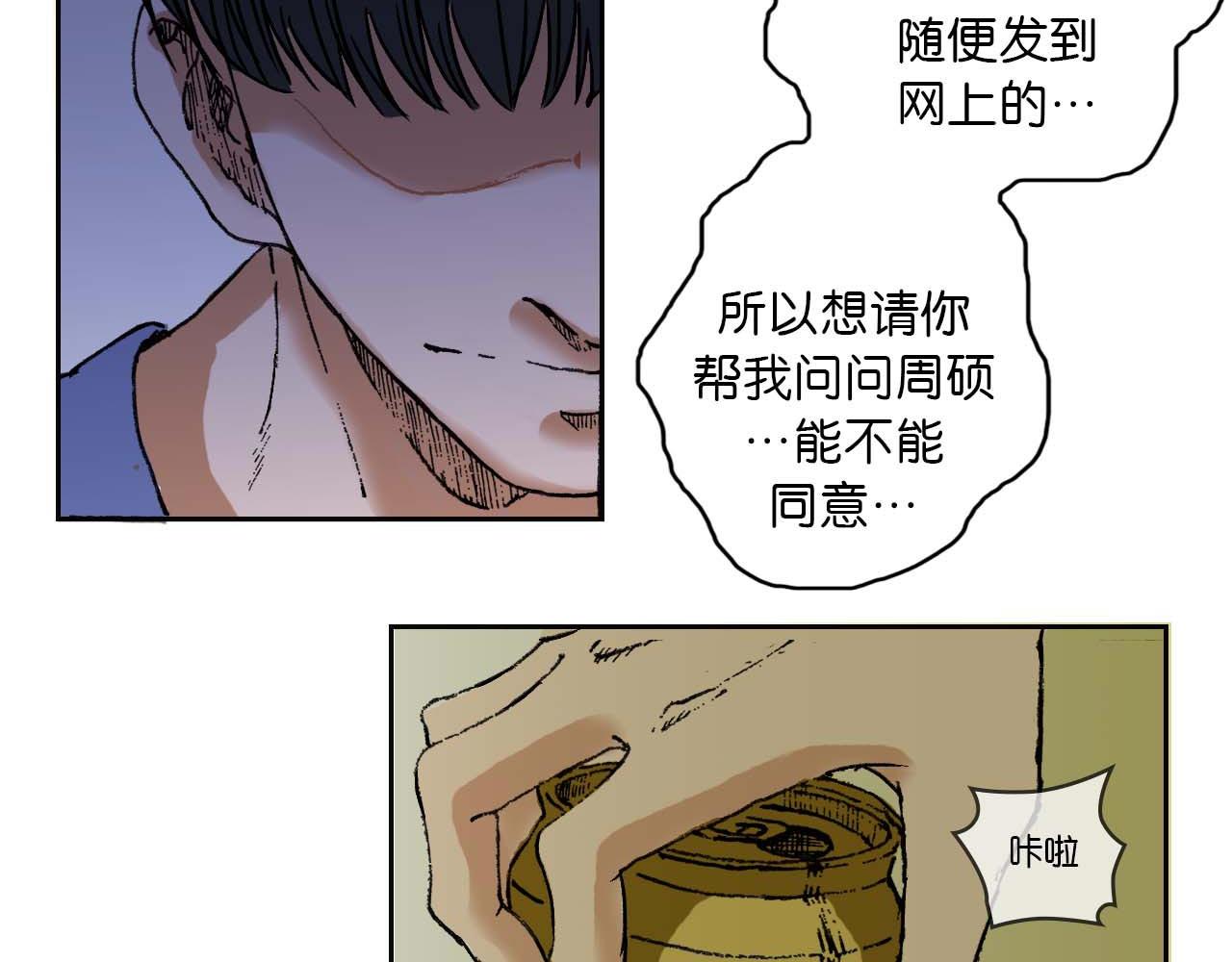 《傻子 fool》第一话 朋友（完） 第18页