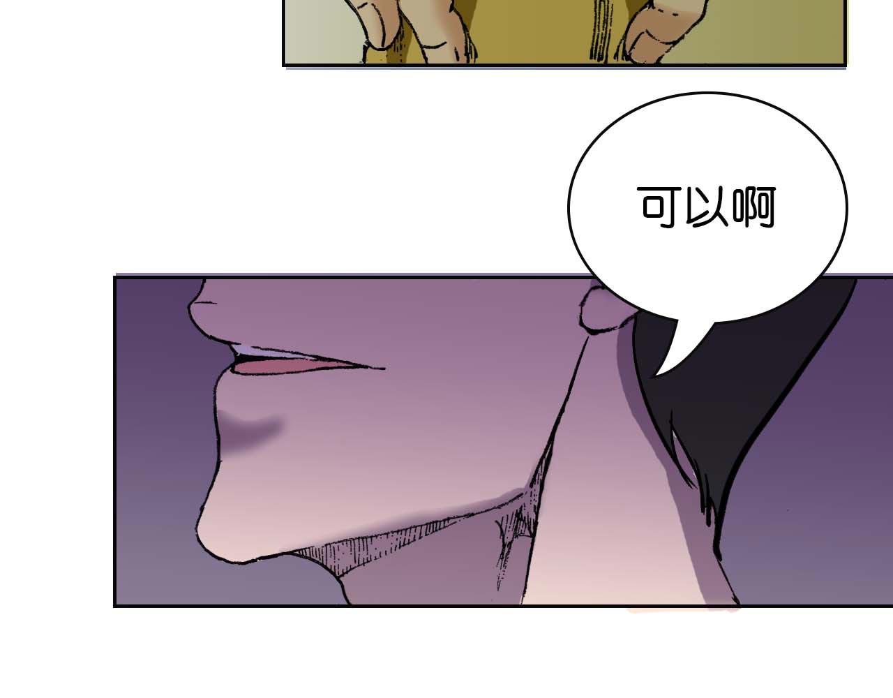 《傻子 fool》第一话 朋友（完） 第19页