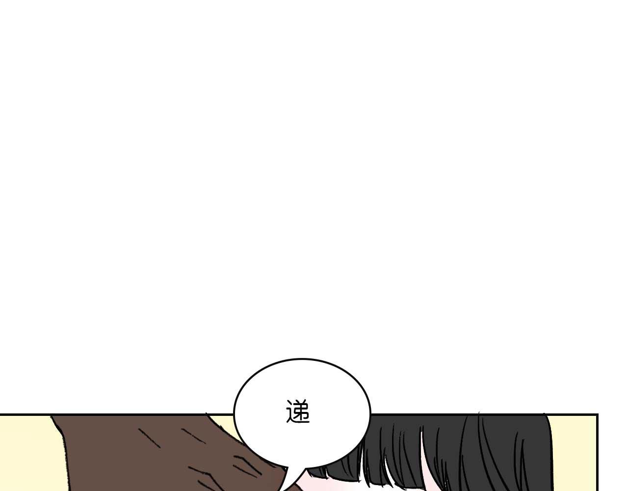 《傻子 fool》第一话 朋友（完） 第1页