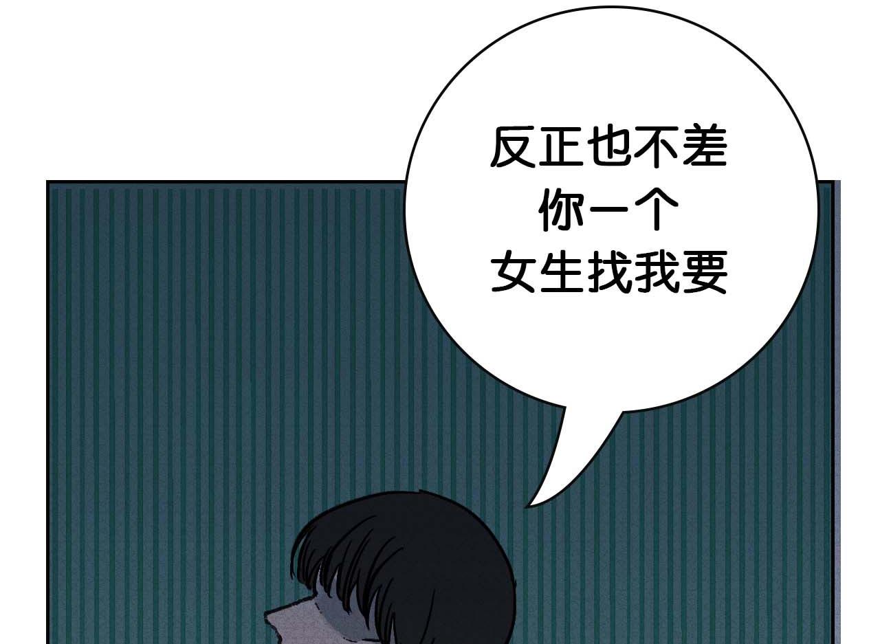 《傻子 fool》第一话 朋友（完） 第20页