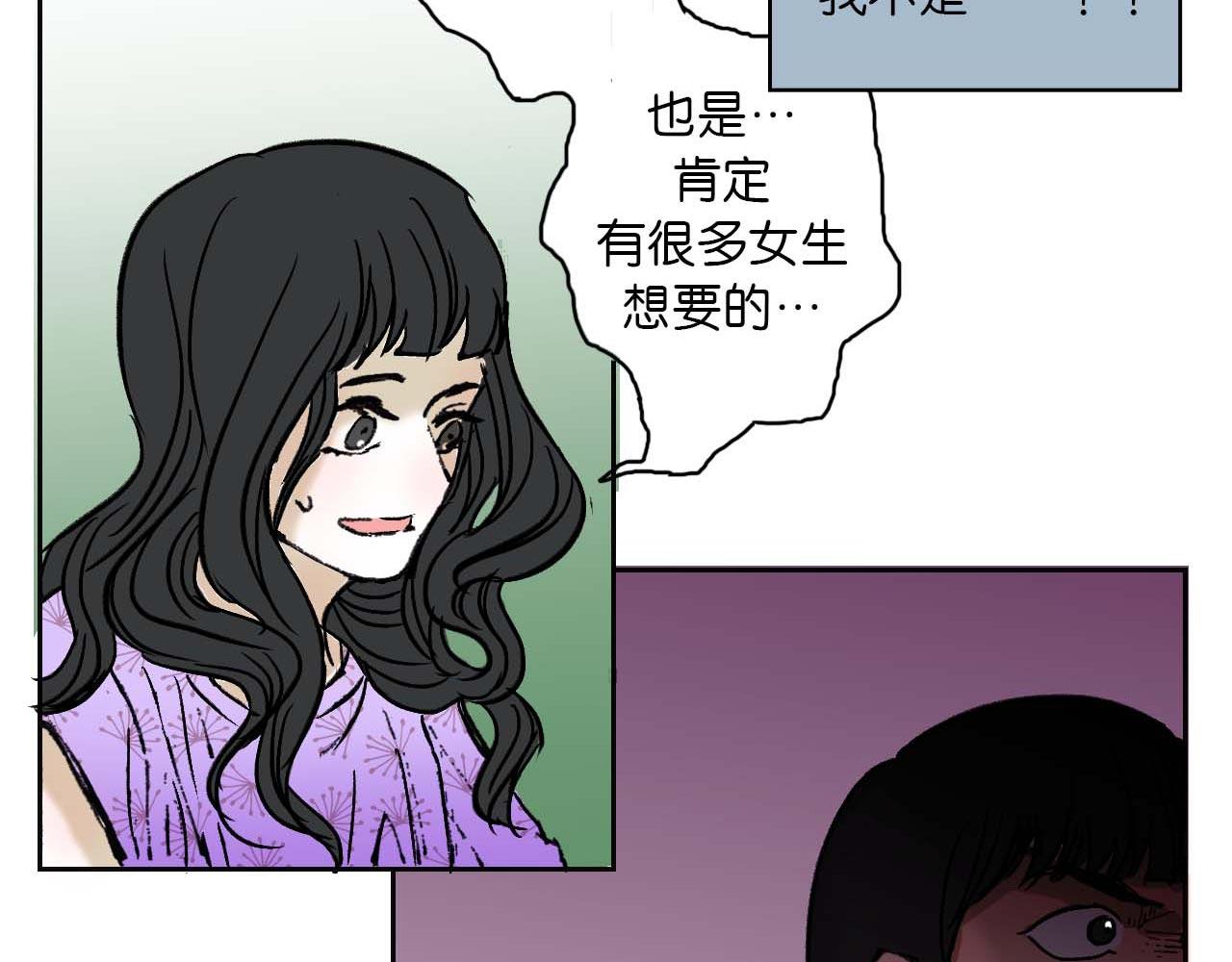 《傻子 fool》第一话 朋友（完） 第25页