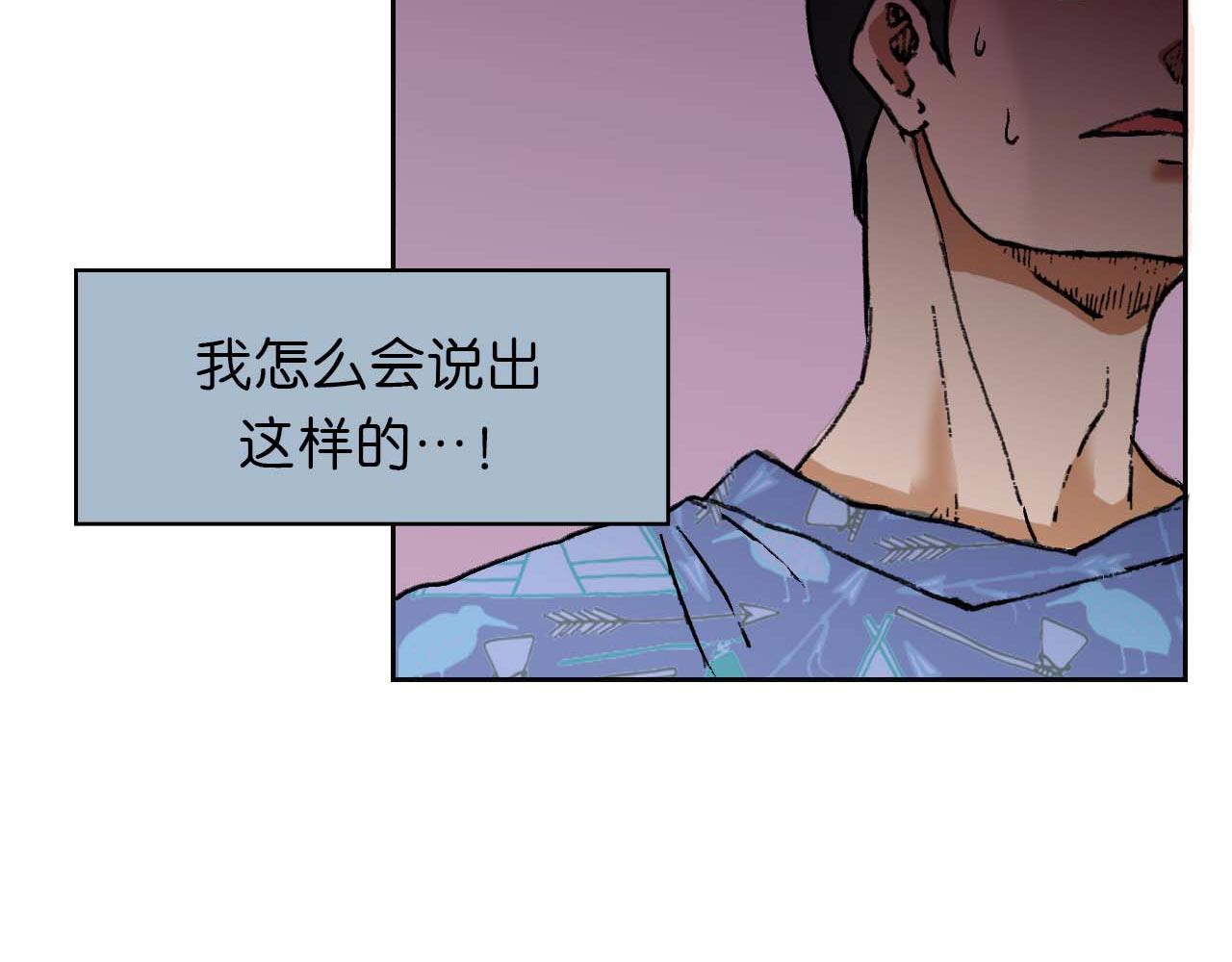 《傻子 fool》第一话 朋友（完） 第26页