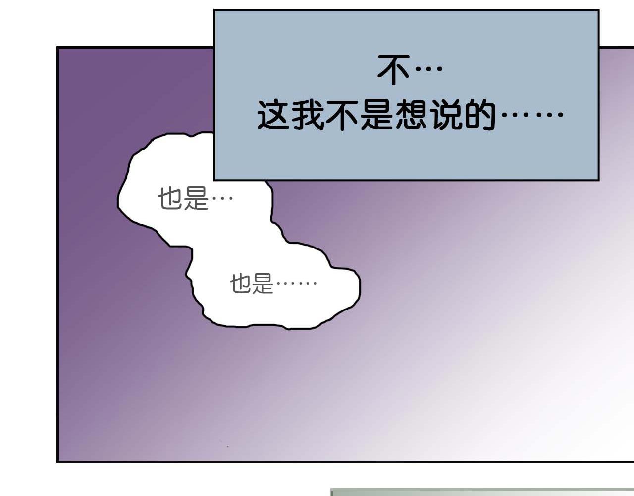《傻子 fool》第一话 朋友（完） 第27页