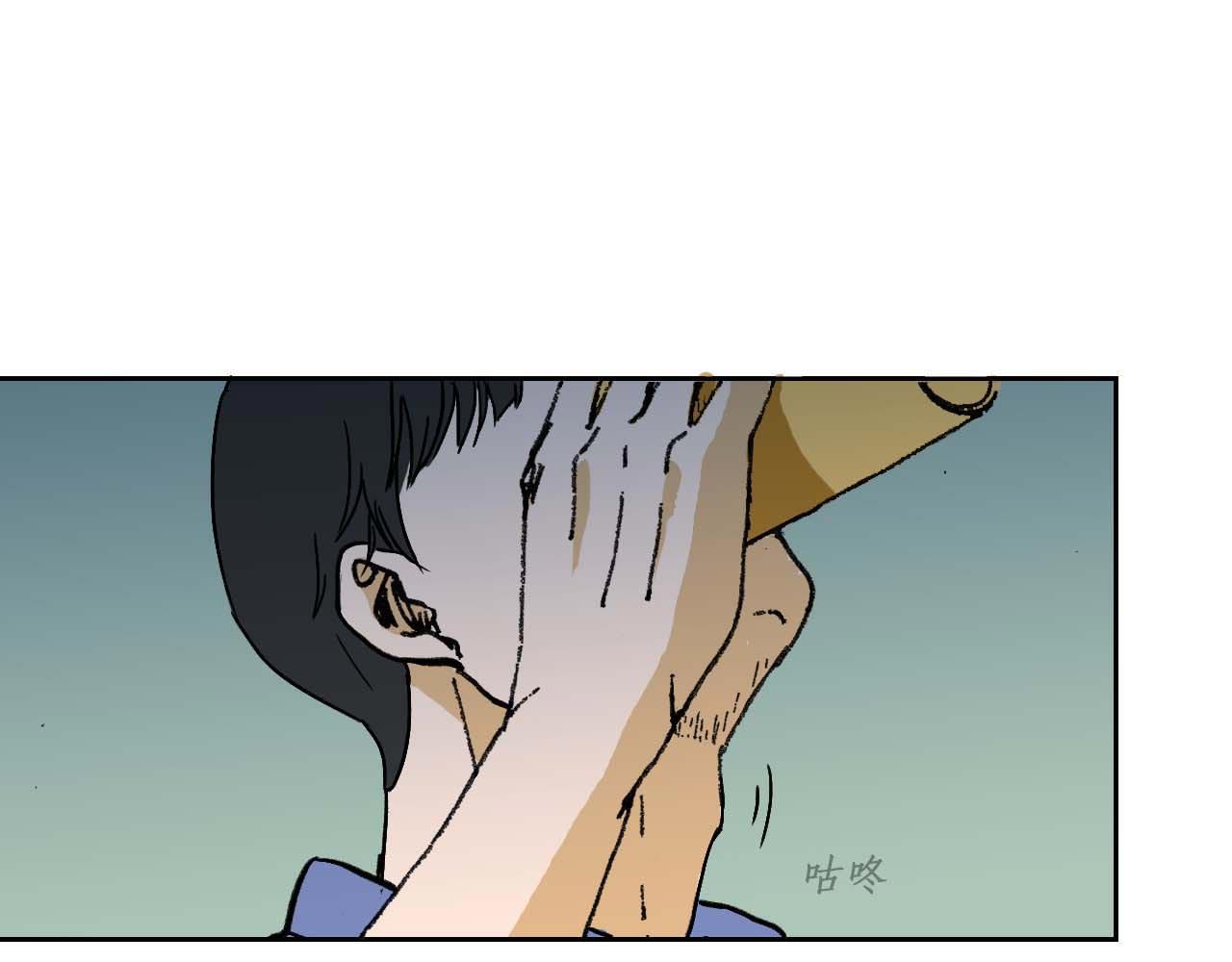 《傻子 fool》第一话 朋友（完） 第29页