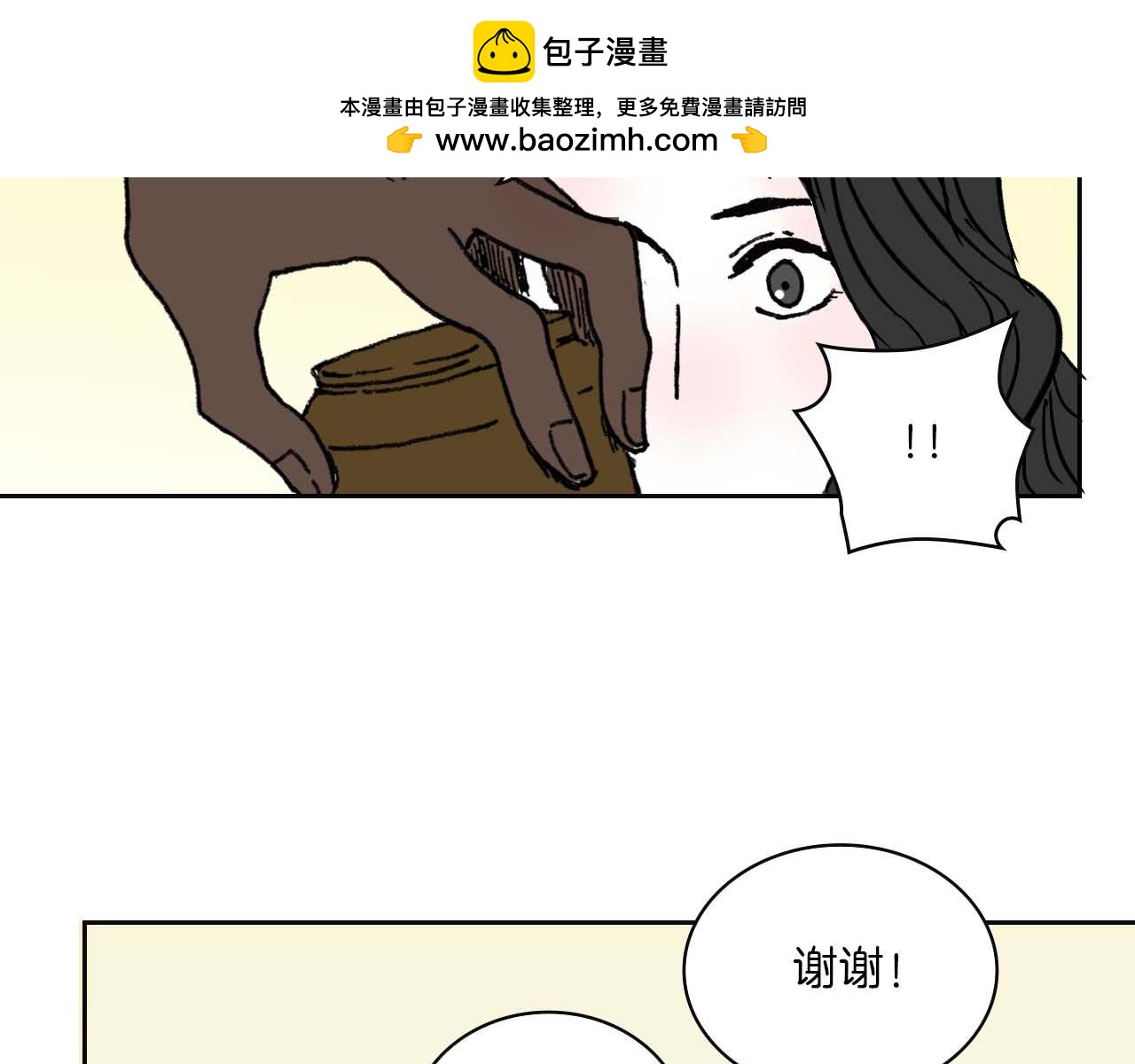 《傻子 fool》第一话 朋友（完） 第2页