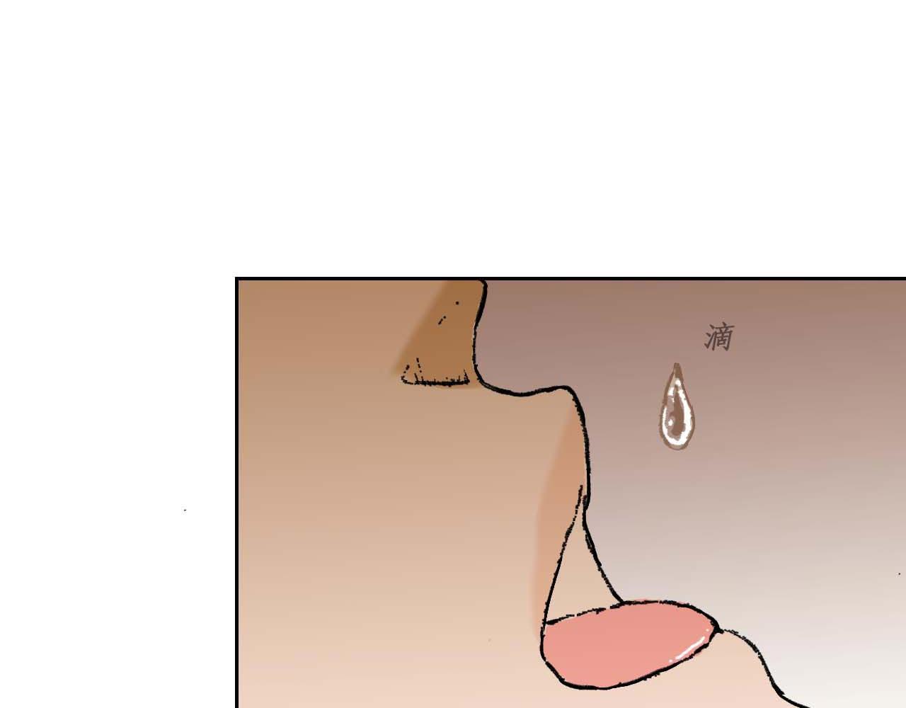 《傻子 fool》第一话 朋友（完） 第30页