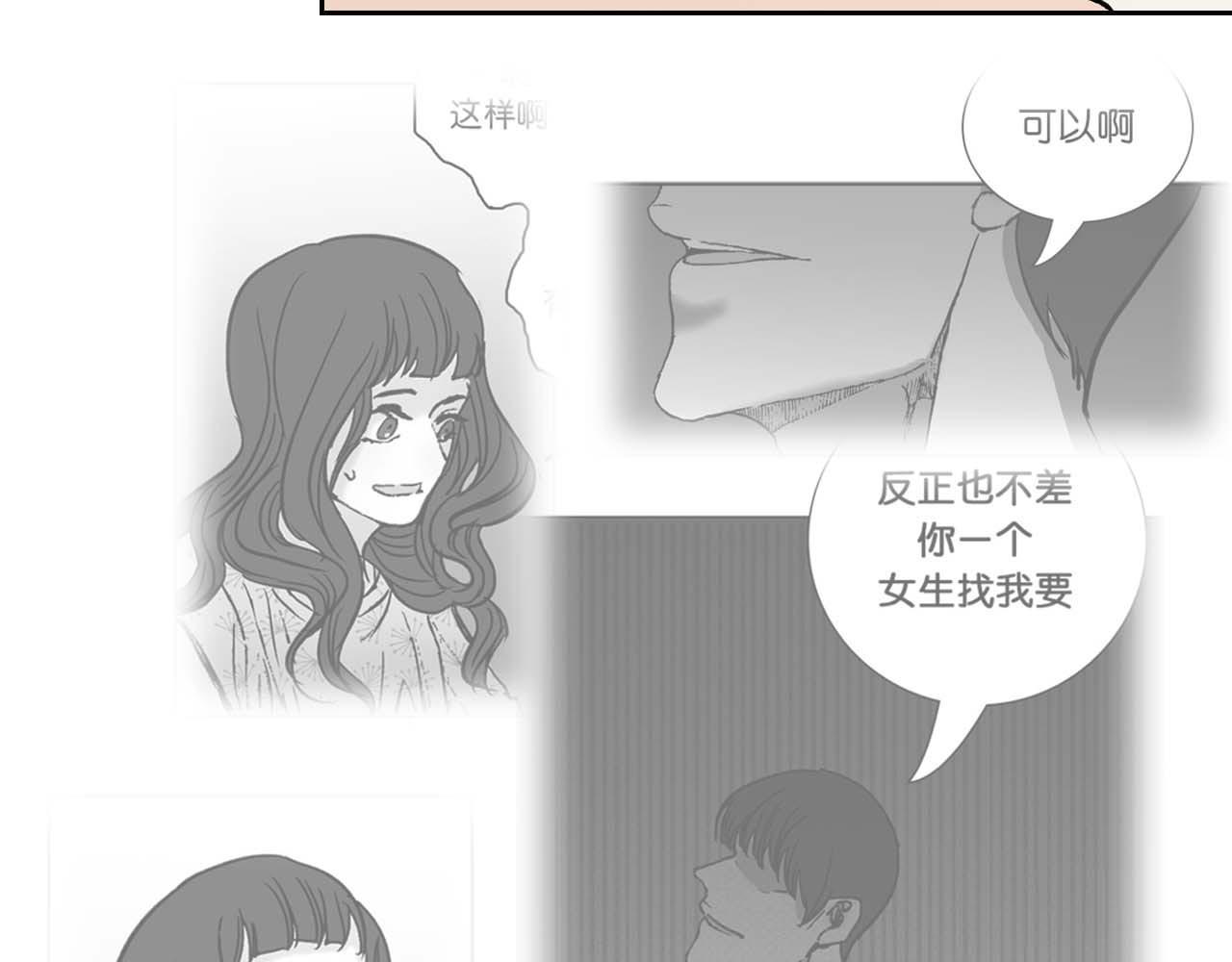 《傻子 fool》第一话 朋友（完） 第31页
