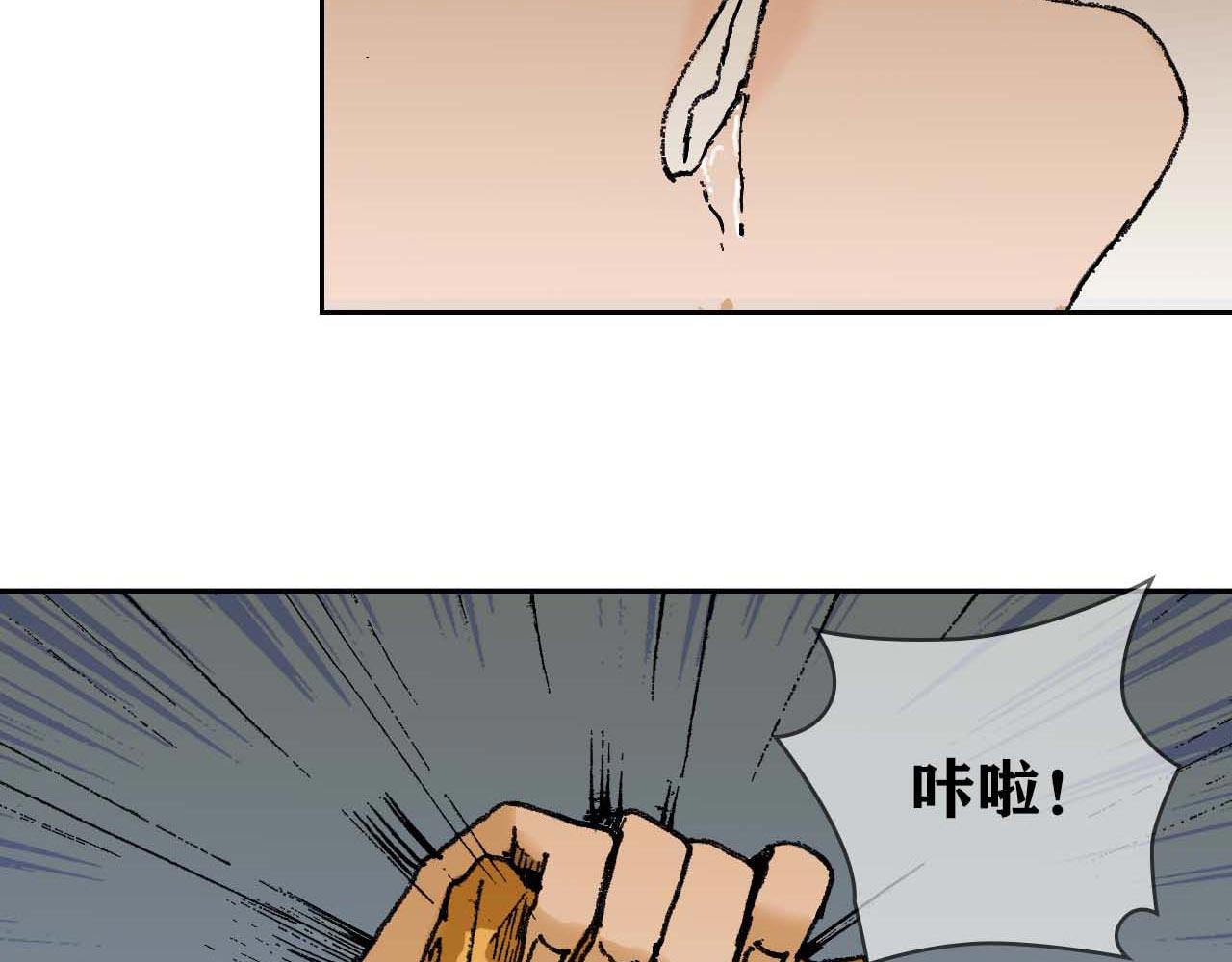 《傻子 fool》第一话 朋友（完） 第33页