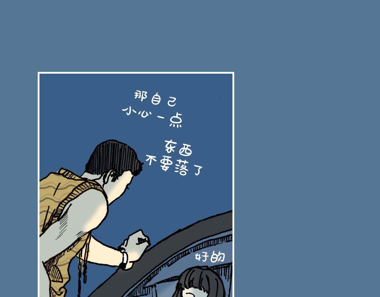 《傻子 fool》第一话 朋友（完） 第38页
