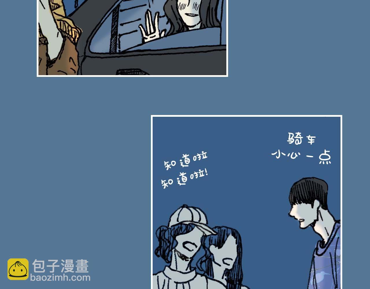 《傻子 fool》第一话 朋友（完） 第39页
