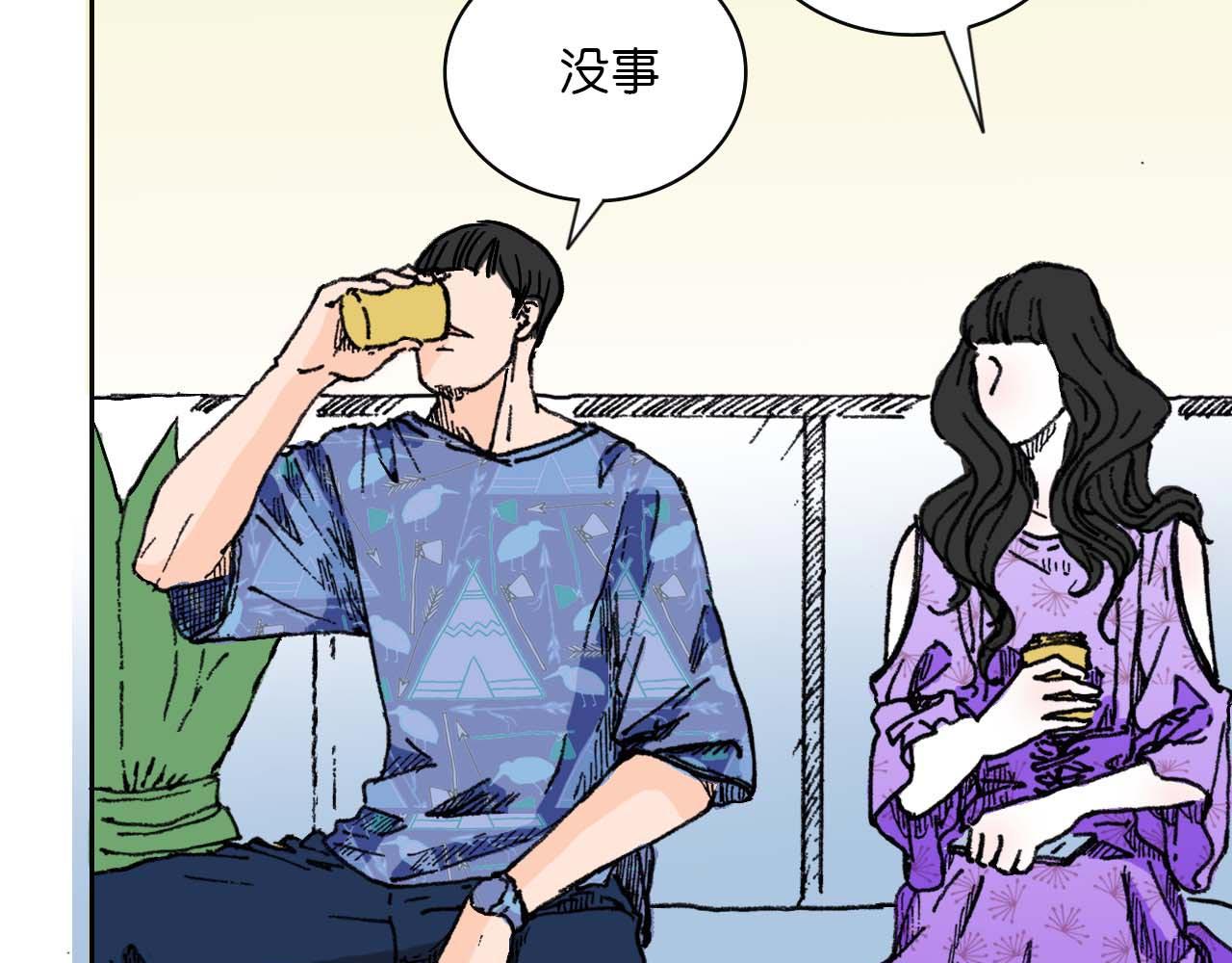 《傻子 fool》第一话 朋友（完） 第3页