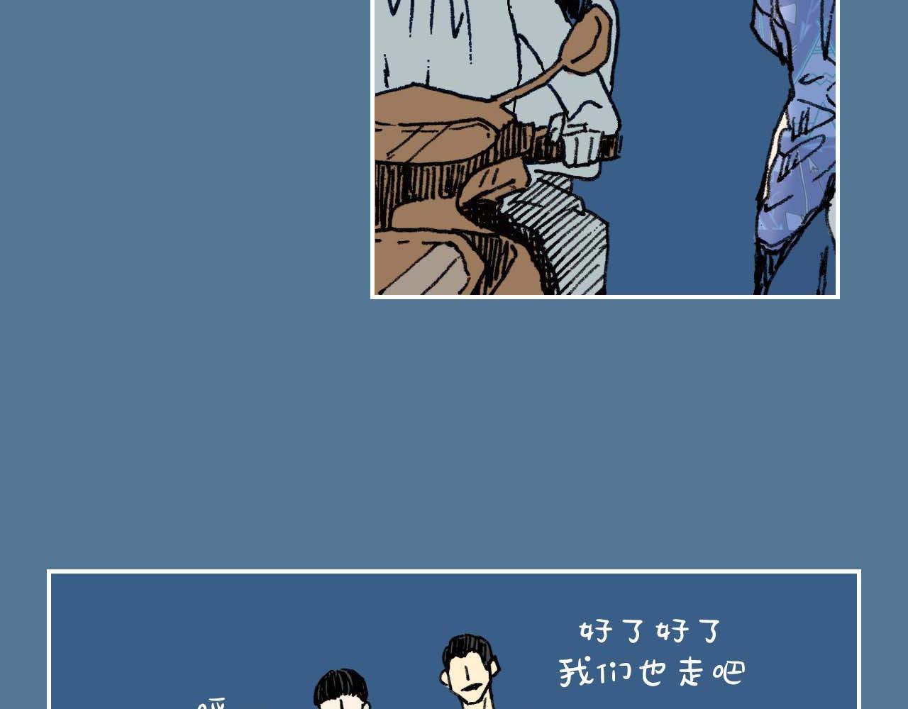 《傻子 fool》第一话 朋友（完） 第40页