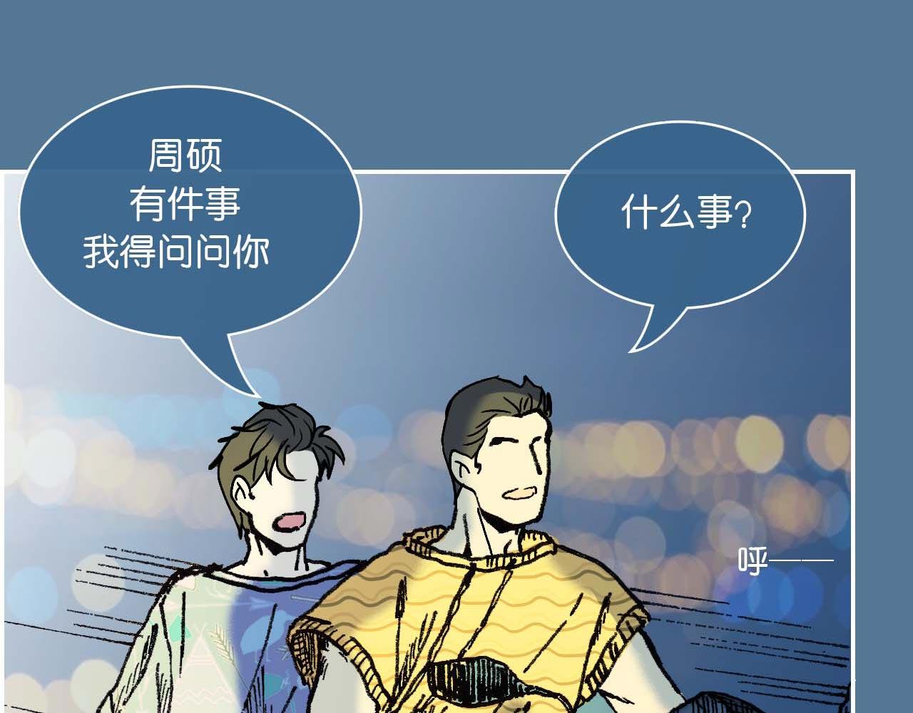 《傻子 fool》第一话 朋友（完） 第44页