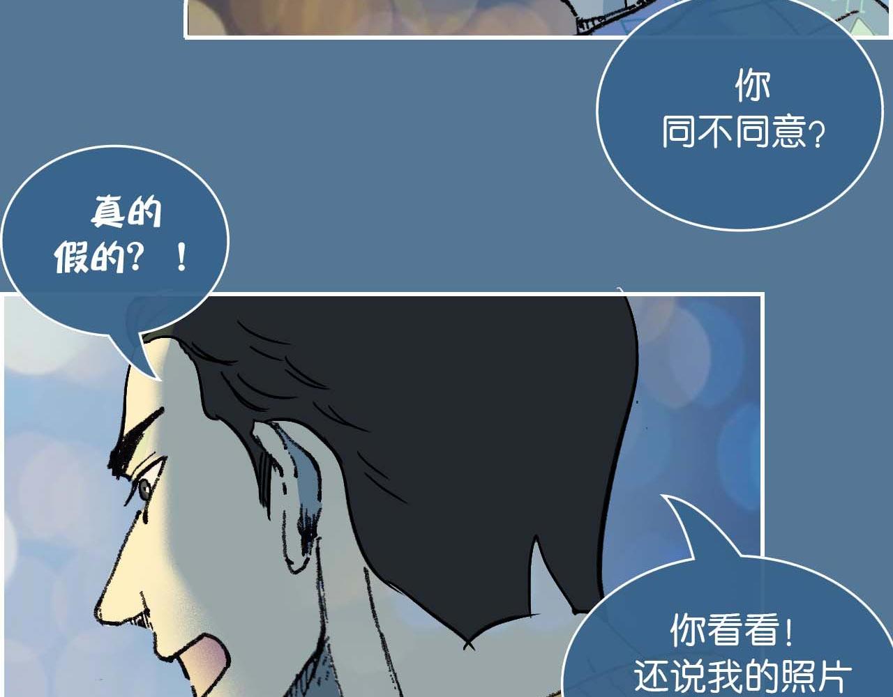 《傻子 fool》第一话 朋友（完） 第48页