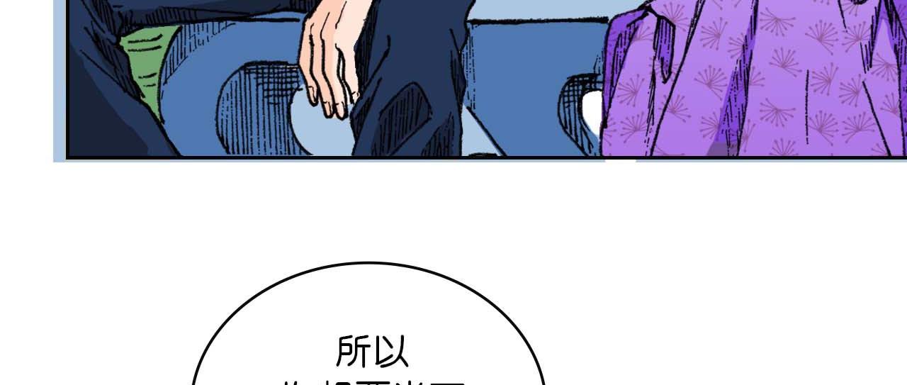 《傻子 fool》第一话 朋友（完） 第4页