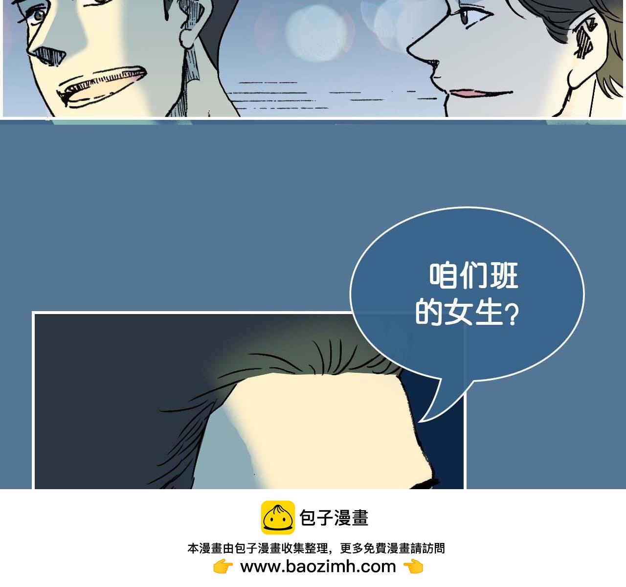 《傻子 fool》第一话 朋友（完） 第50页
