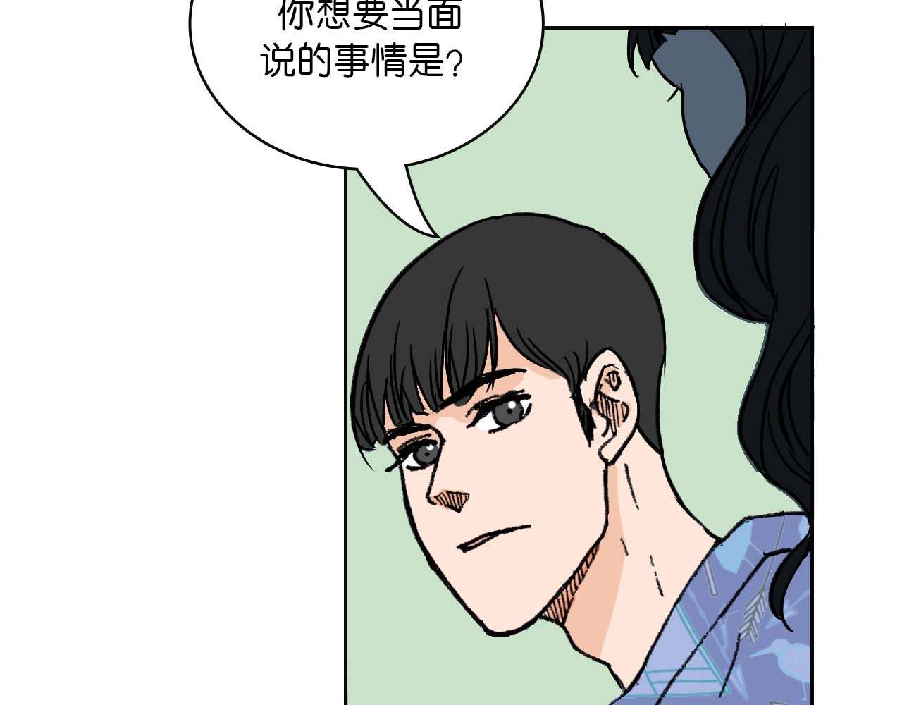 《傻子 fool》第一话 朋友（完） 第5页