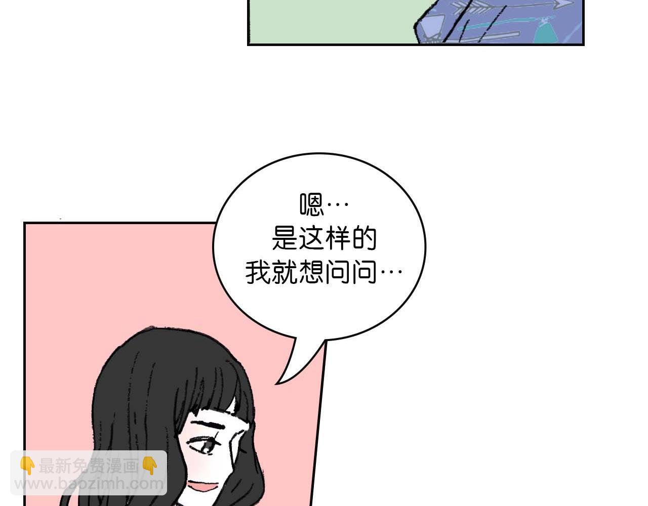 《傻子 fool》第一话 朋友（完） 第6页