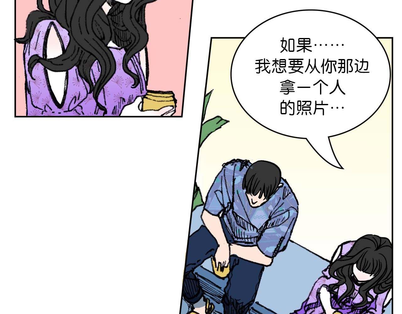 《傻子 fool》第一话 朋友（完） 第7页
