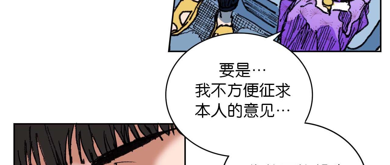 《傻子 fool》第一话 朋友（完） 第8页