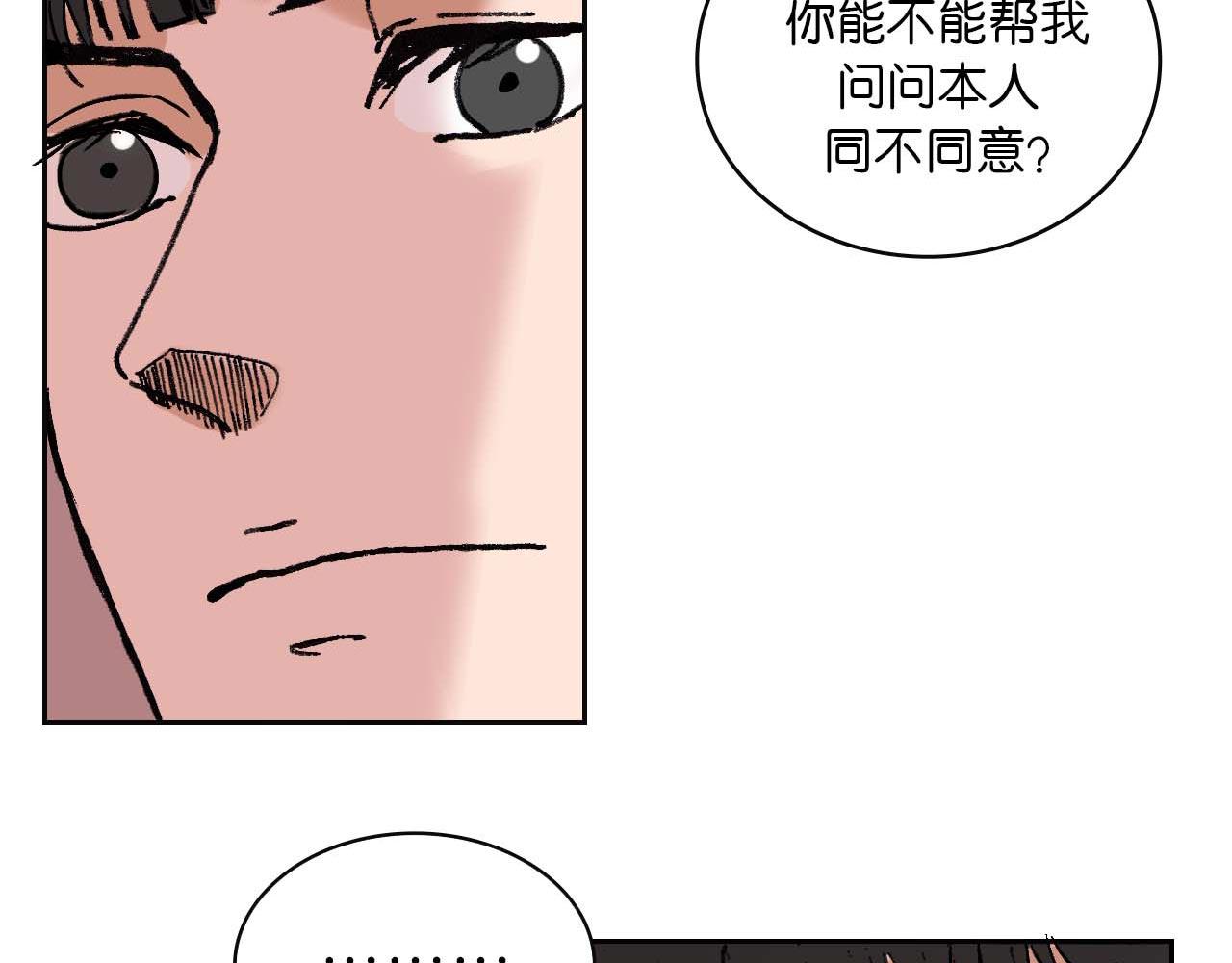 《傻子 fool》第一话 朋友（完） 第9页