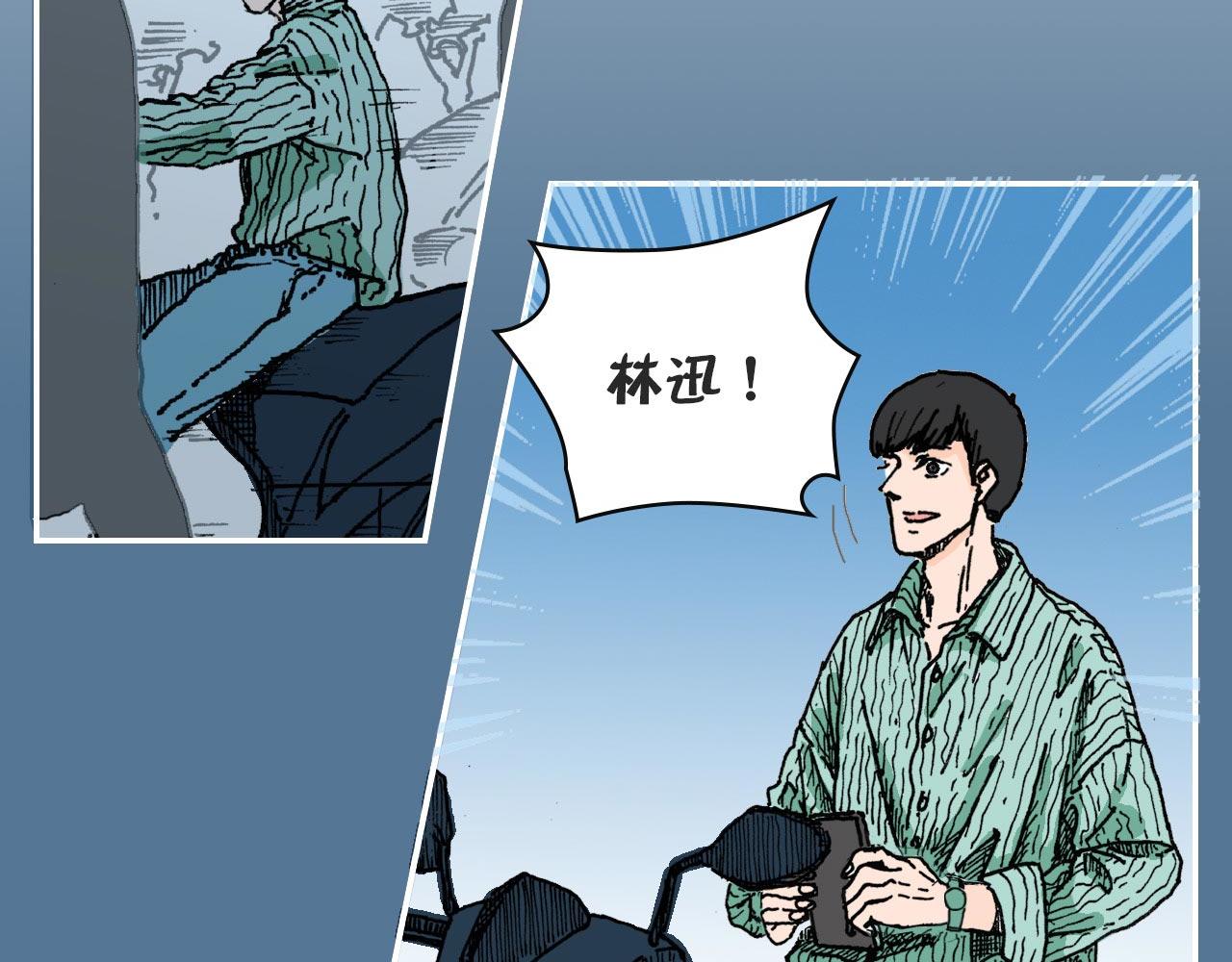 《傻子 fool》第二话 同桌（一） 第10页