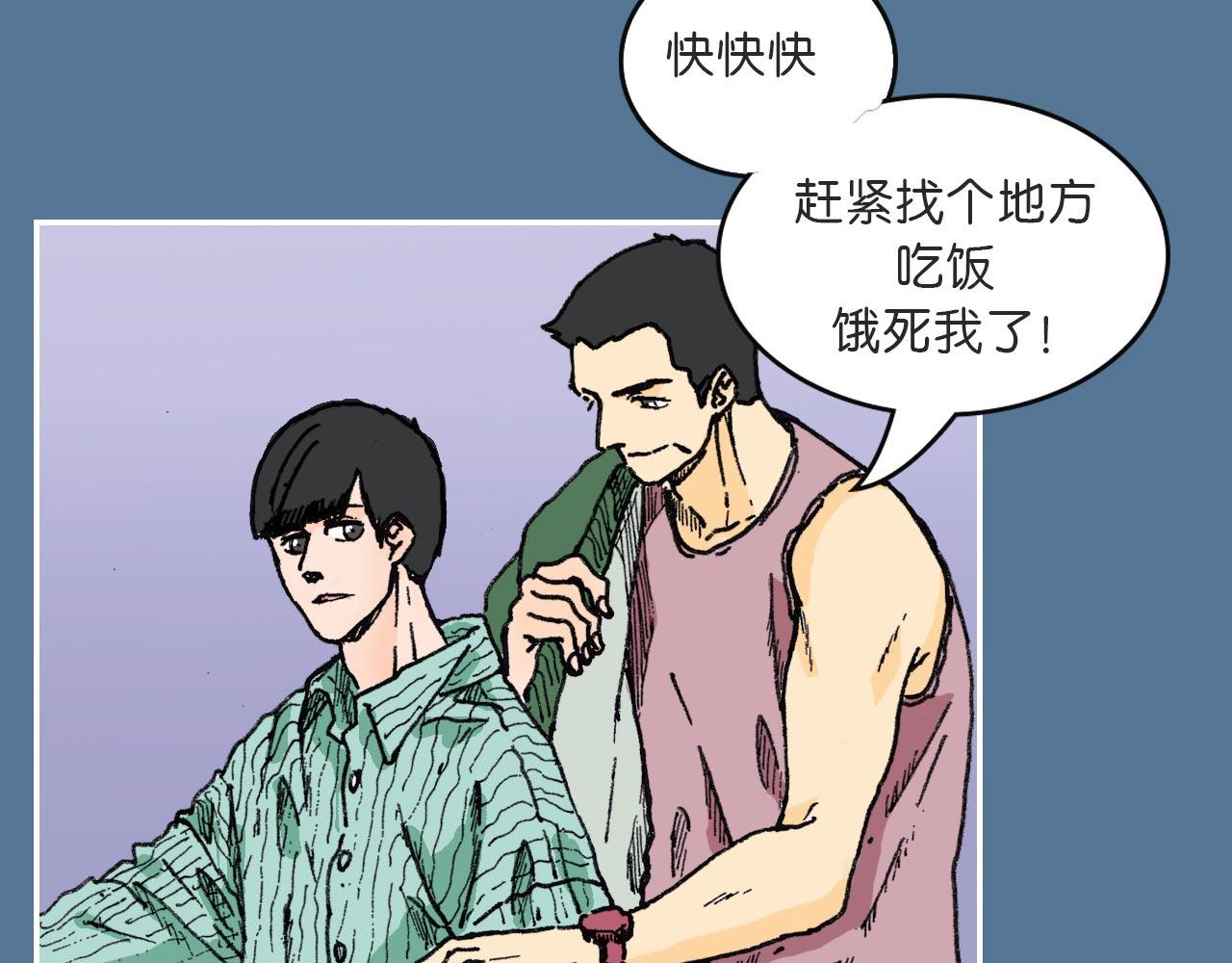 《傻子 fool》第二话 同桌（一） 第13页