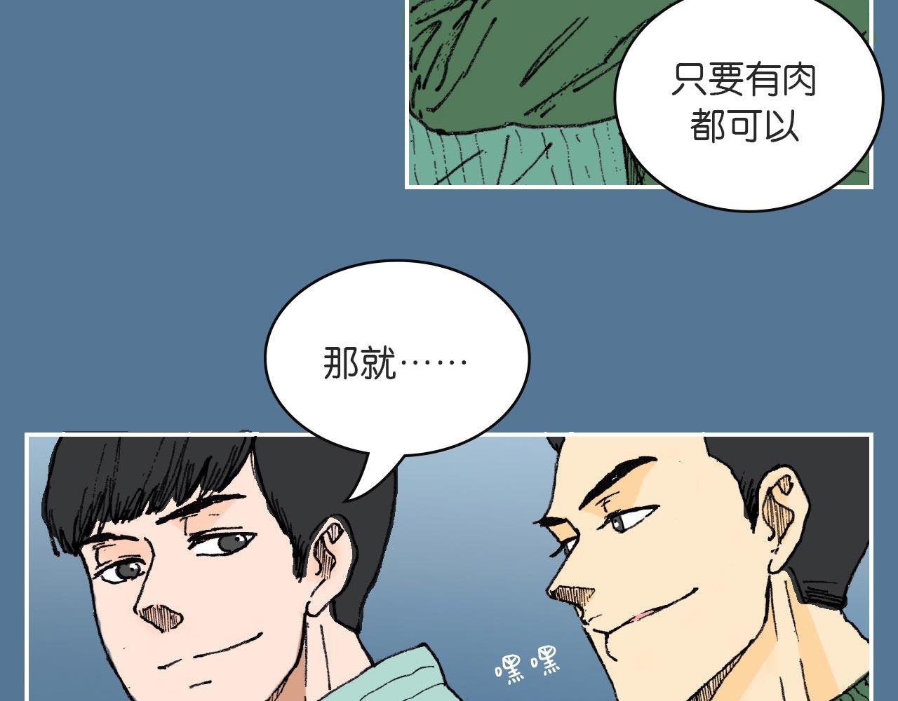 《傻子 fool》第二话 同桌（一） 第15页