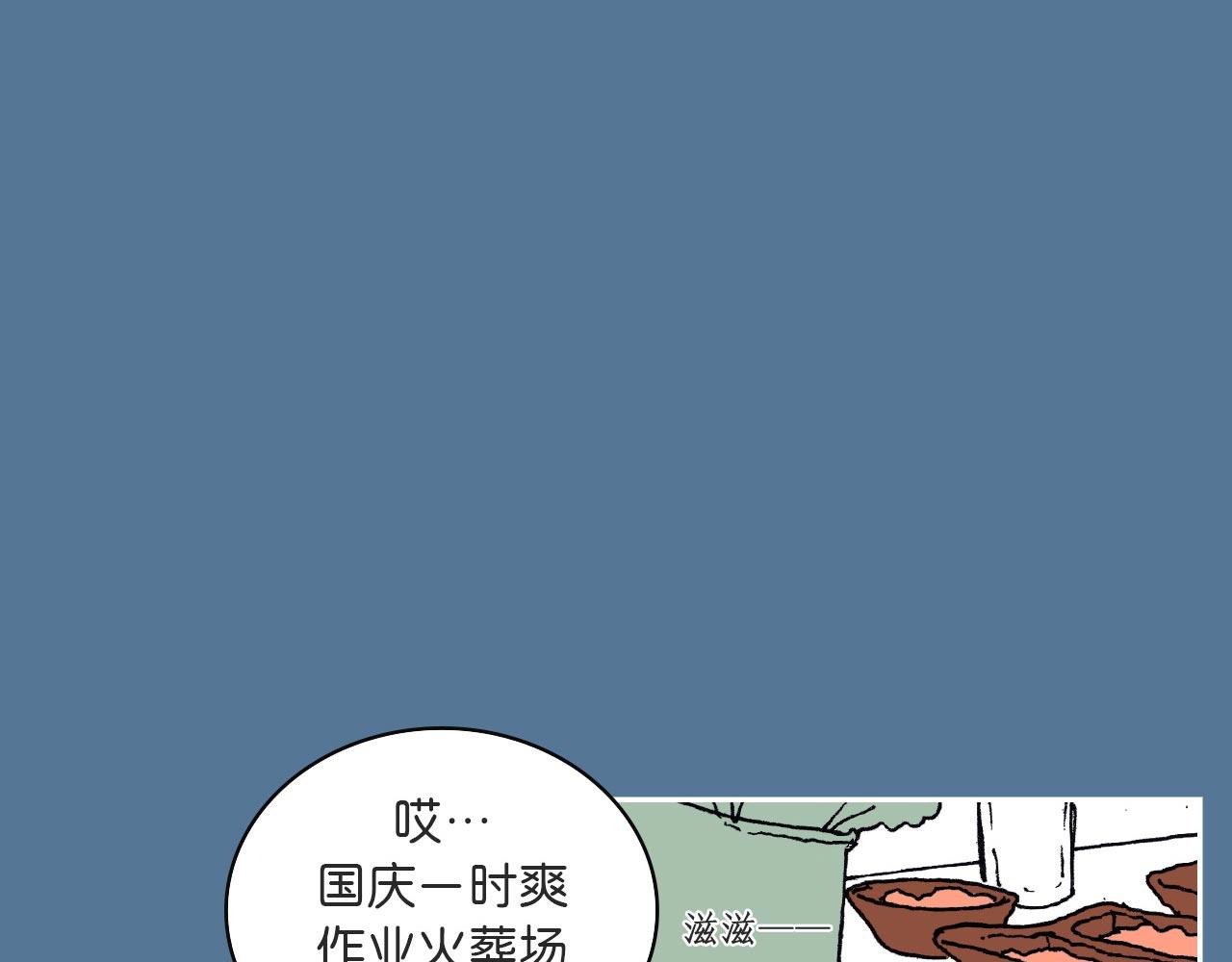 《傻子 fool》第二话 同桌（一） 第17页
