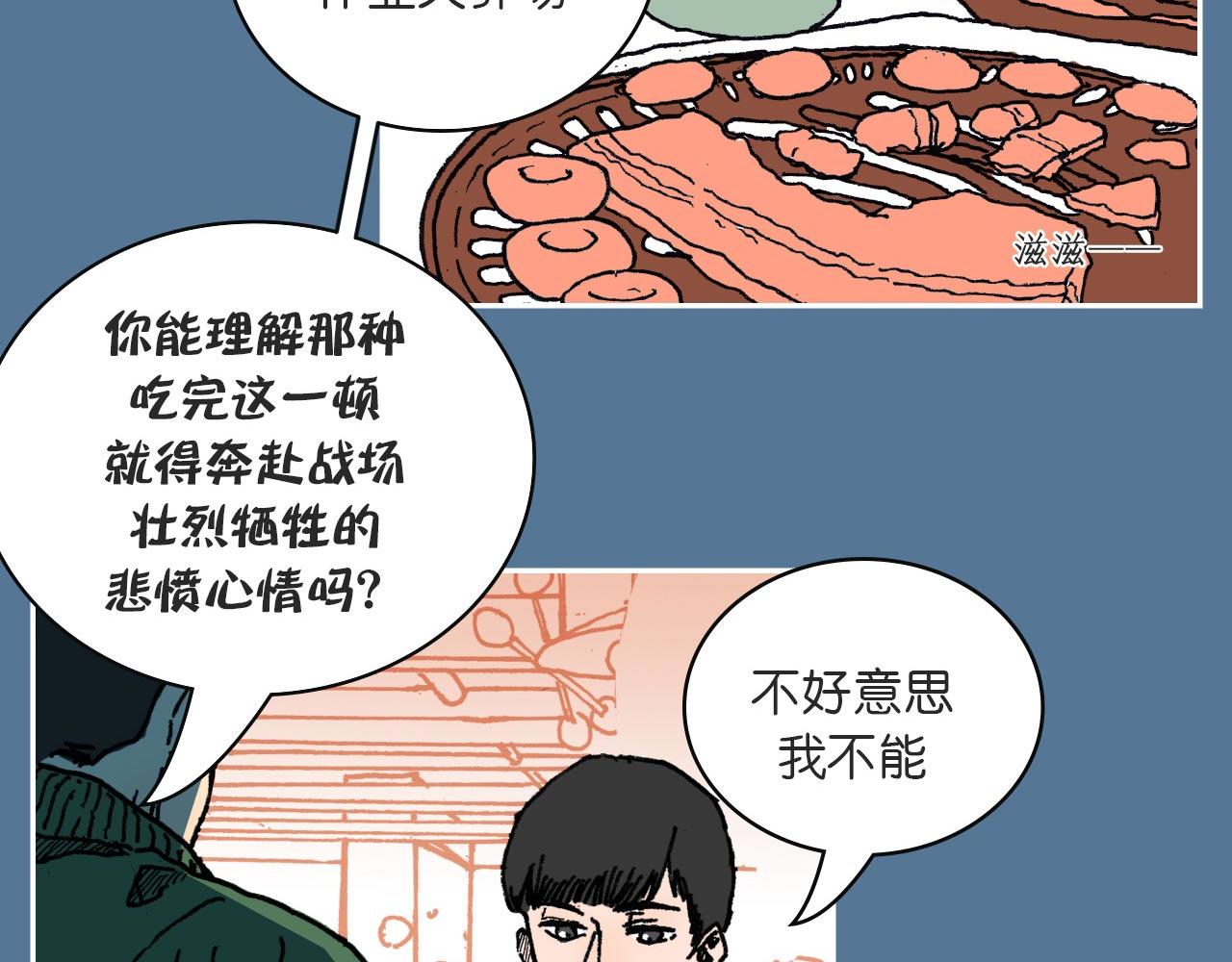 《傻子 fool》第二话 同桌（一） 第18页