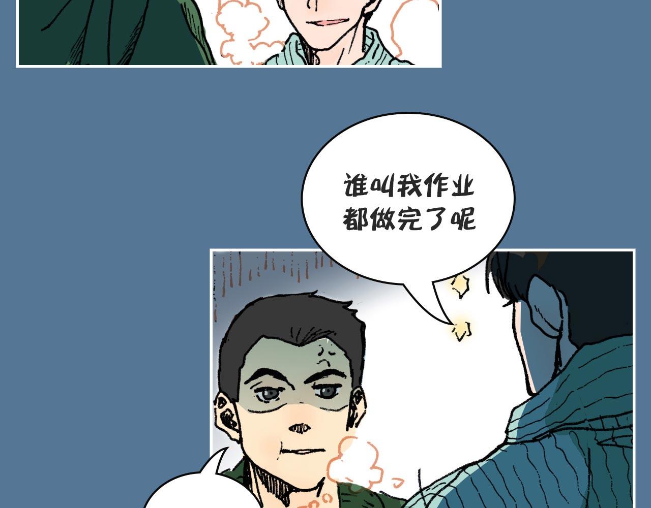 《傻子 fool》第二话 同桌（一） 第19页