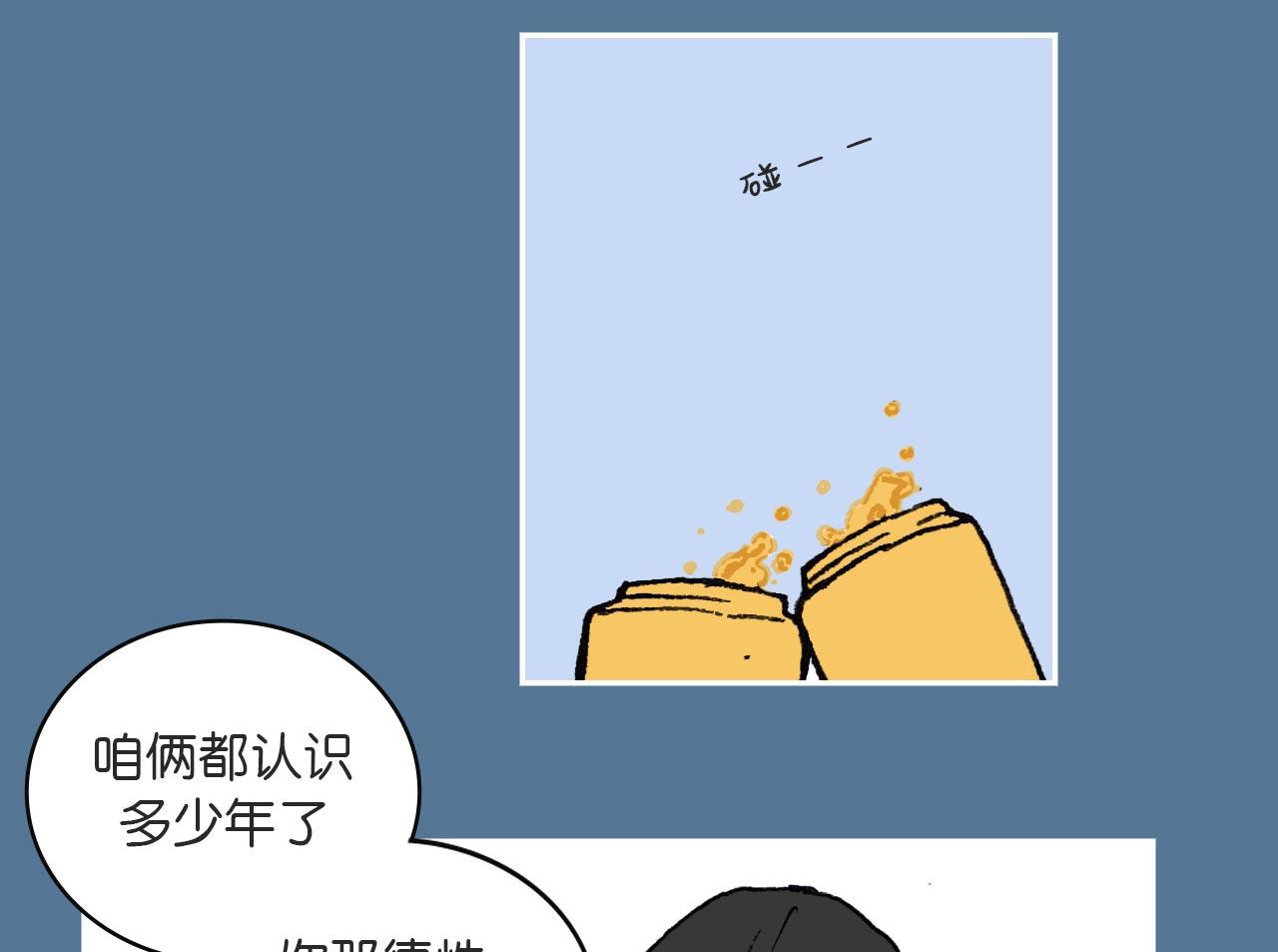 《傻子 fool》第二话 同桌（一） 第23页