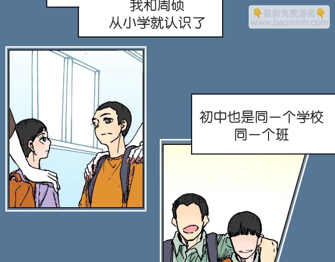 《傻子 fool》第二话 同桌（一） 第25页