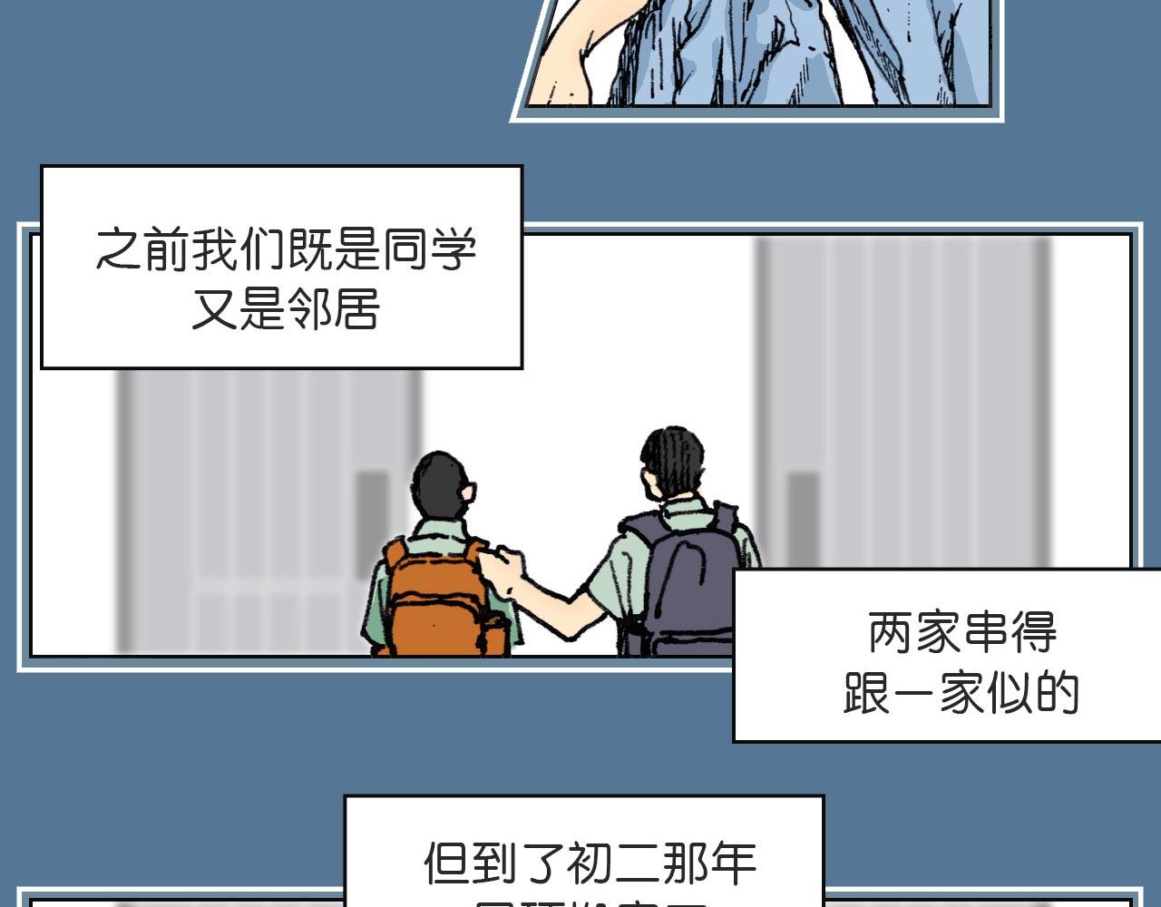 《傻子 fool》第二话 同桌（一） 第27页