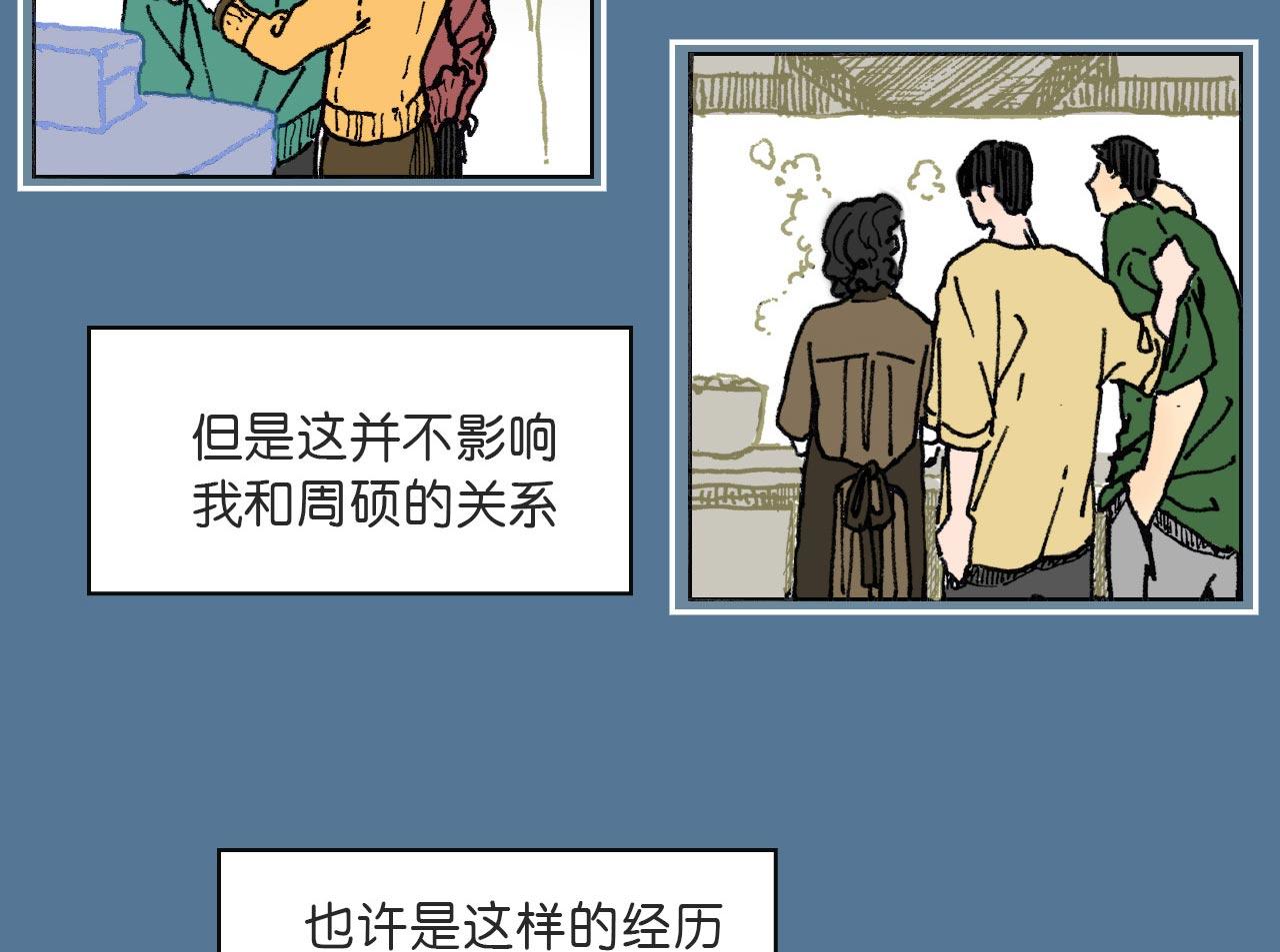 《傻子 fool》第二话 同桌（一） 第29页