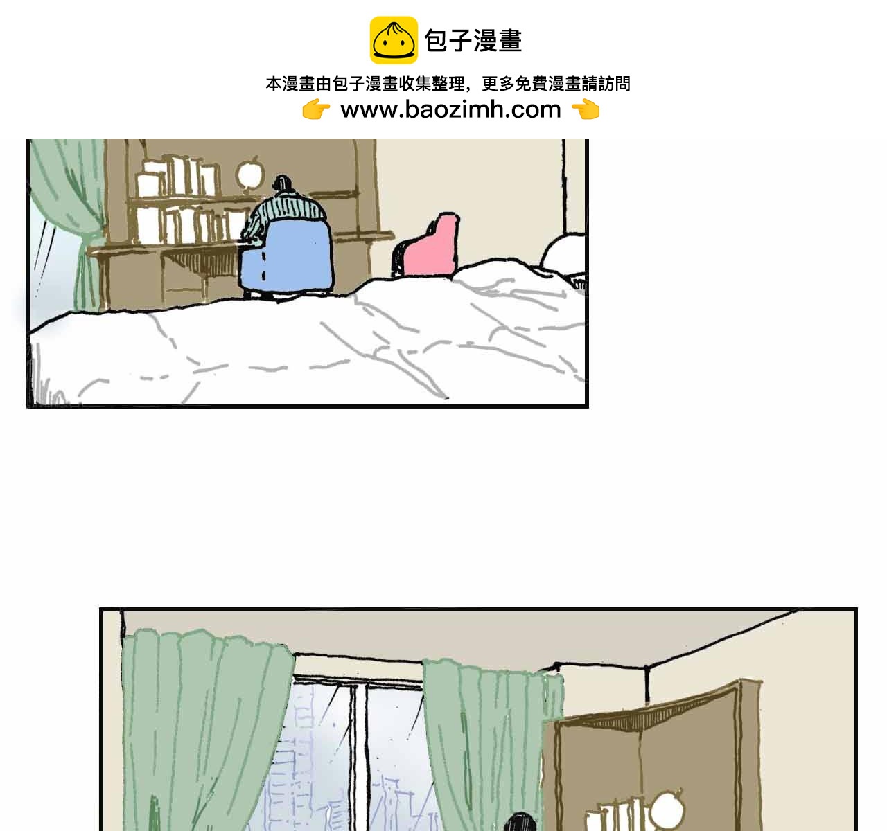《傻子 fool》第二话 同桌（一） 第2页