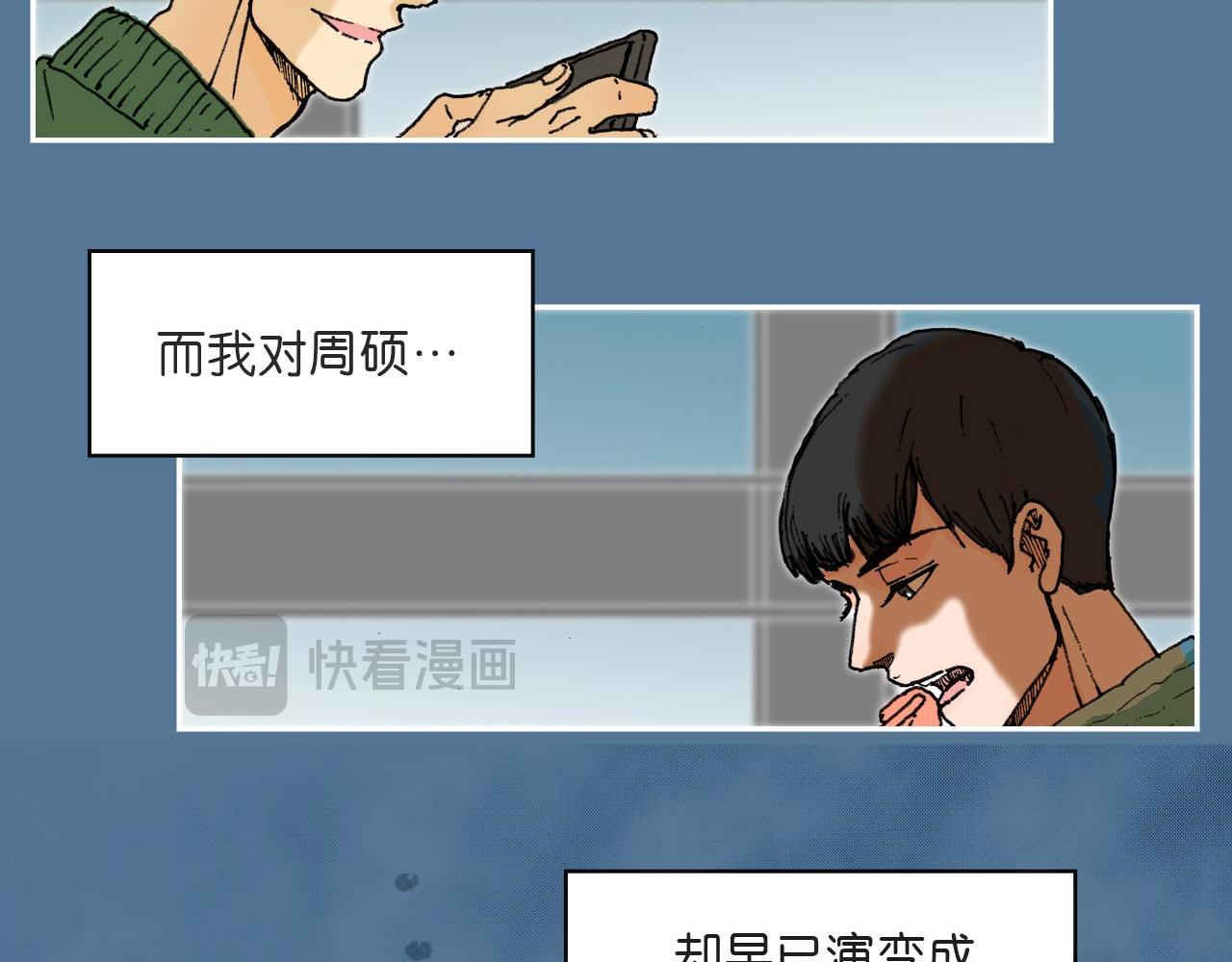 《傻子 fool》第二话 同桌（一） 第31页