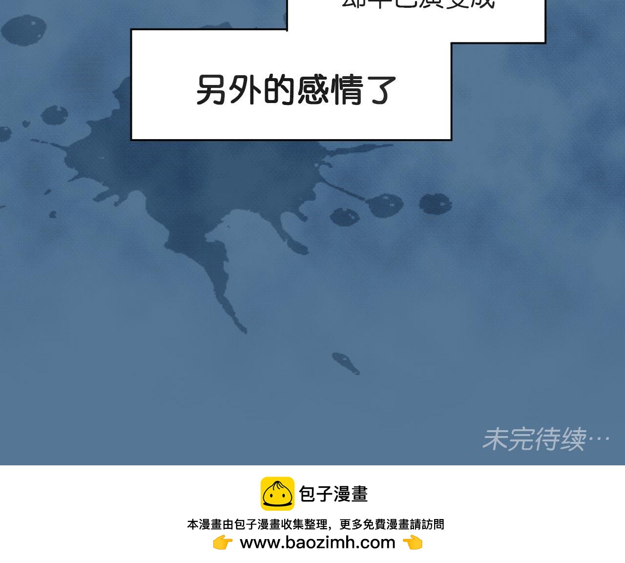 《傻子 fool》第二话 同桌（一） 第32页
