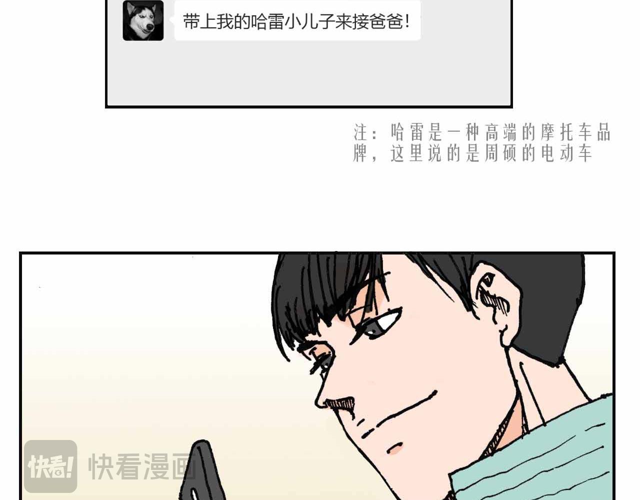 《傻子 fool》第二话 同桌（一） 第7页