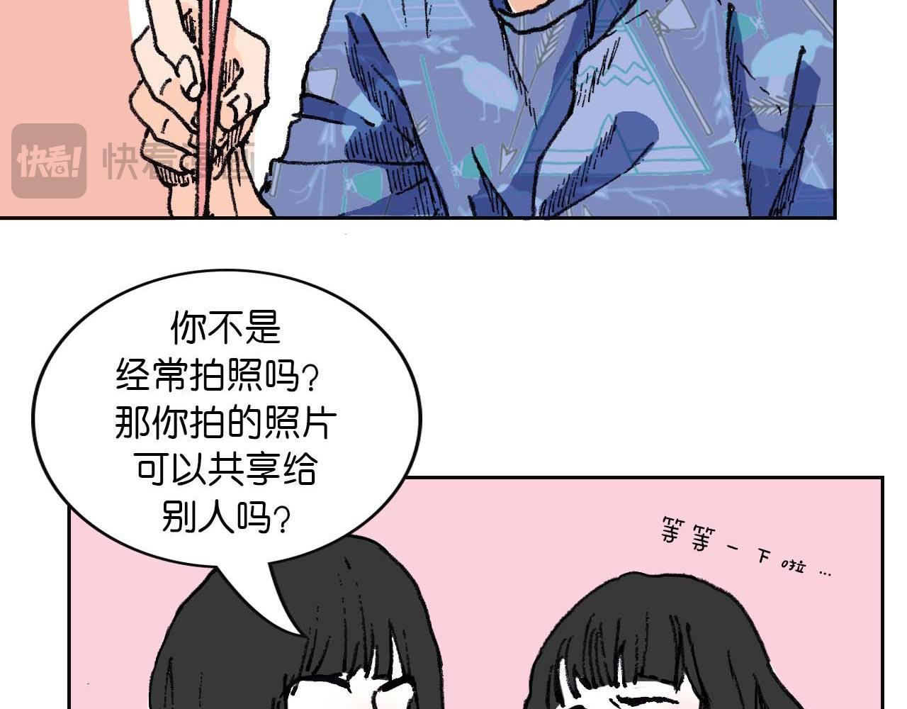《傻子 fool》第一话 朋友（二） 第10页