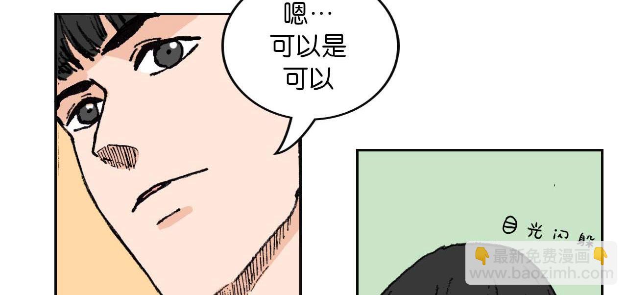 《傻子 fool》第一话 朋友（二） 第12页