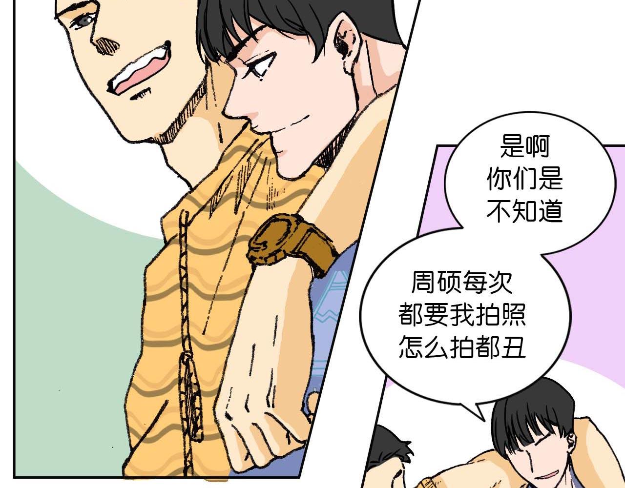 《傻子 fool》第一话 朋友（二） 第15页