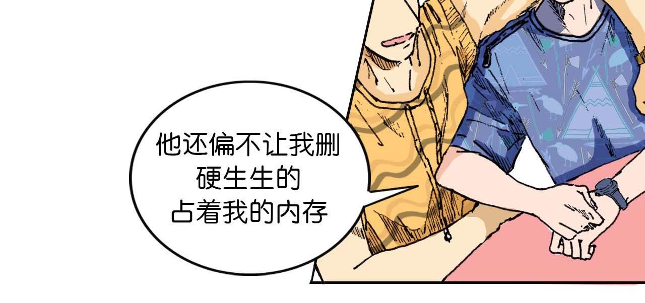 《傻子 fool》第一话 朋友（二） 第16页