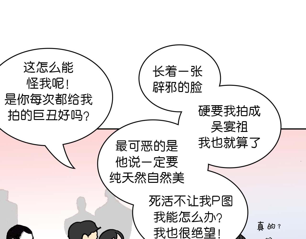 《傻子 fool》第一话 朋友（二） 第17页