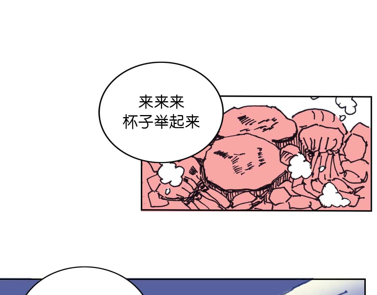 《傻子 fool》第一话 朋友（二） 第1页