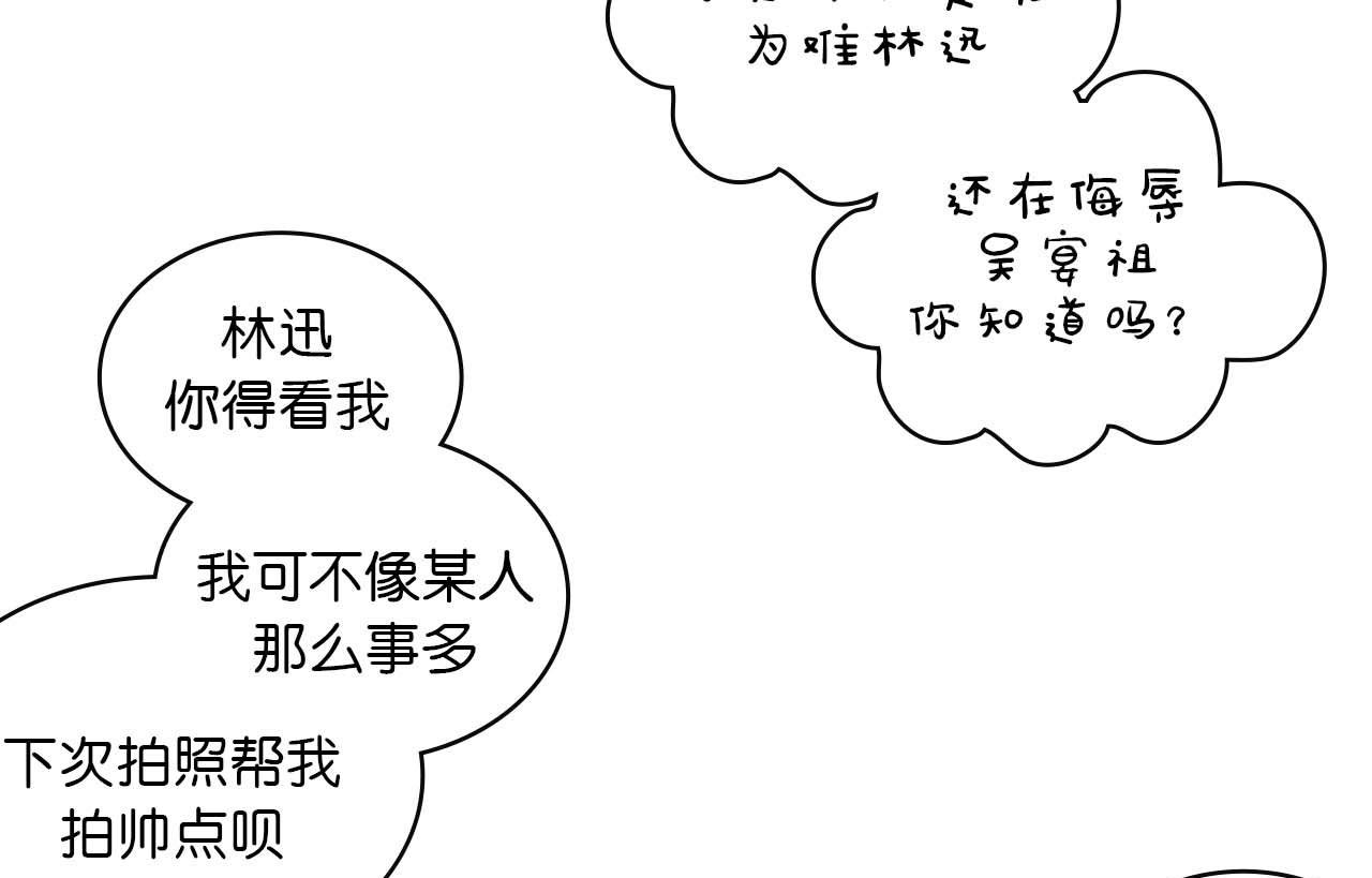 《傻子 fool》第一话 朋友（二） 第20页