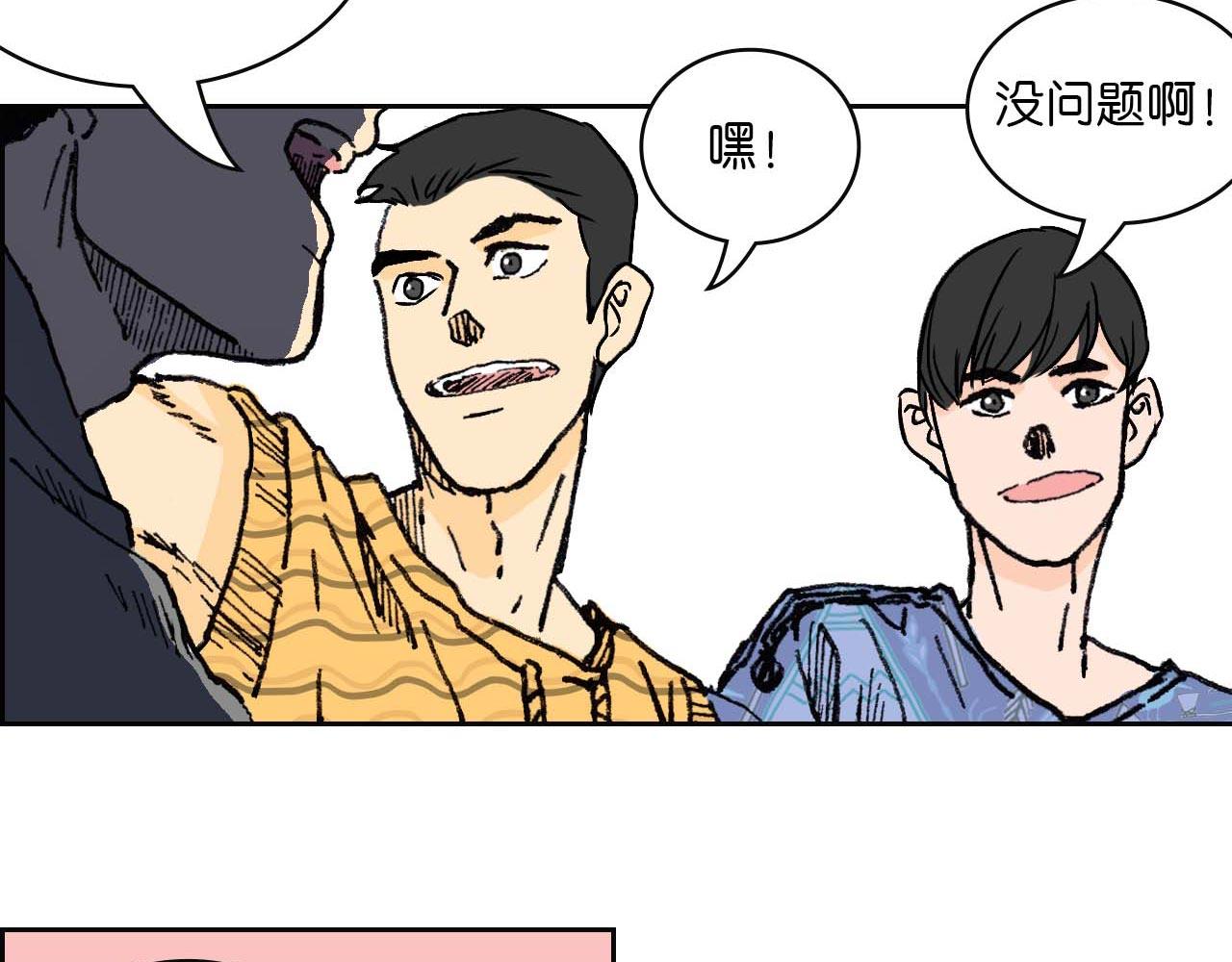 《傻子 fool》第一话 朋友（二） 第21页
