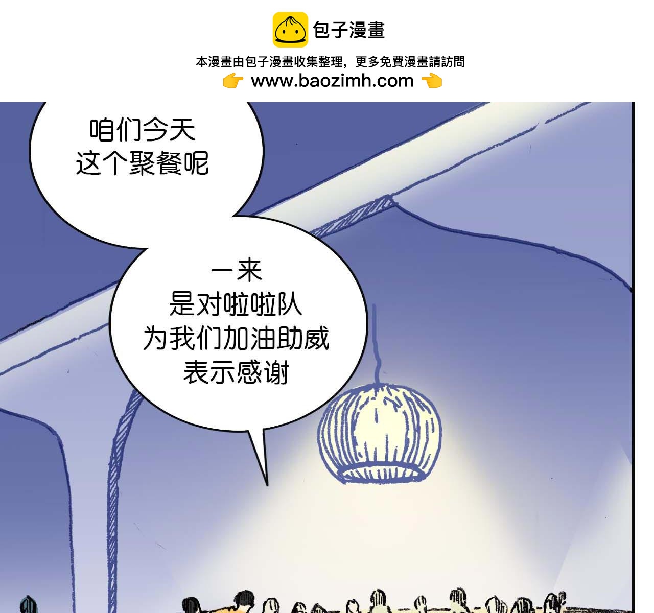 《傻子 fool》第一话 朋友（二） 第2页